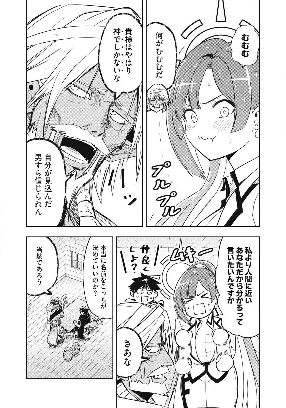 Isekai Dekasegi - Nenshuu Icchouen wo Mochikaeru Kantan na Oshigoto - Chapter 7 - Page 6