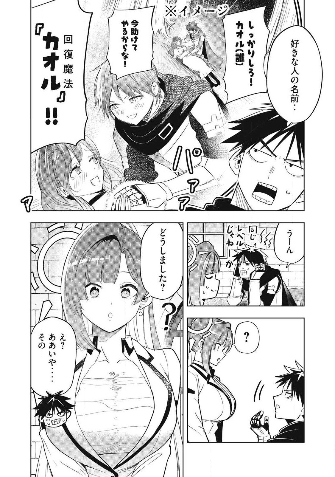 Isekai Dekasegi - Nenshuu Icchouen wo Mochikaeru Kantan na Oshigoto - Chapter 7 - Page 9