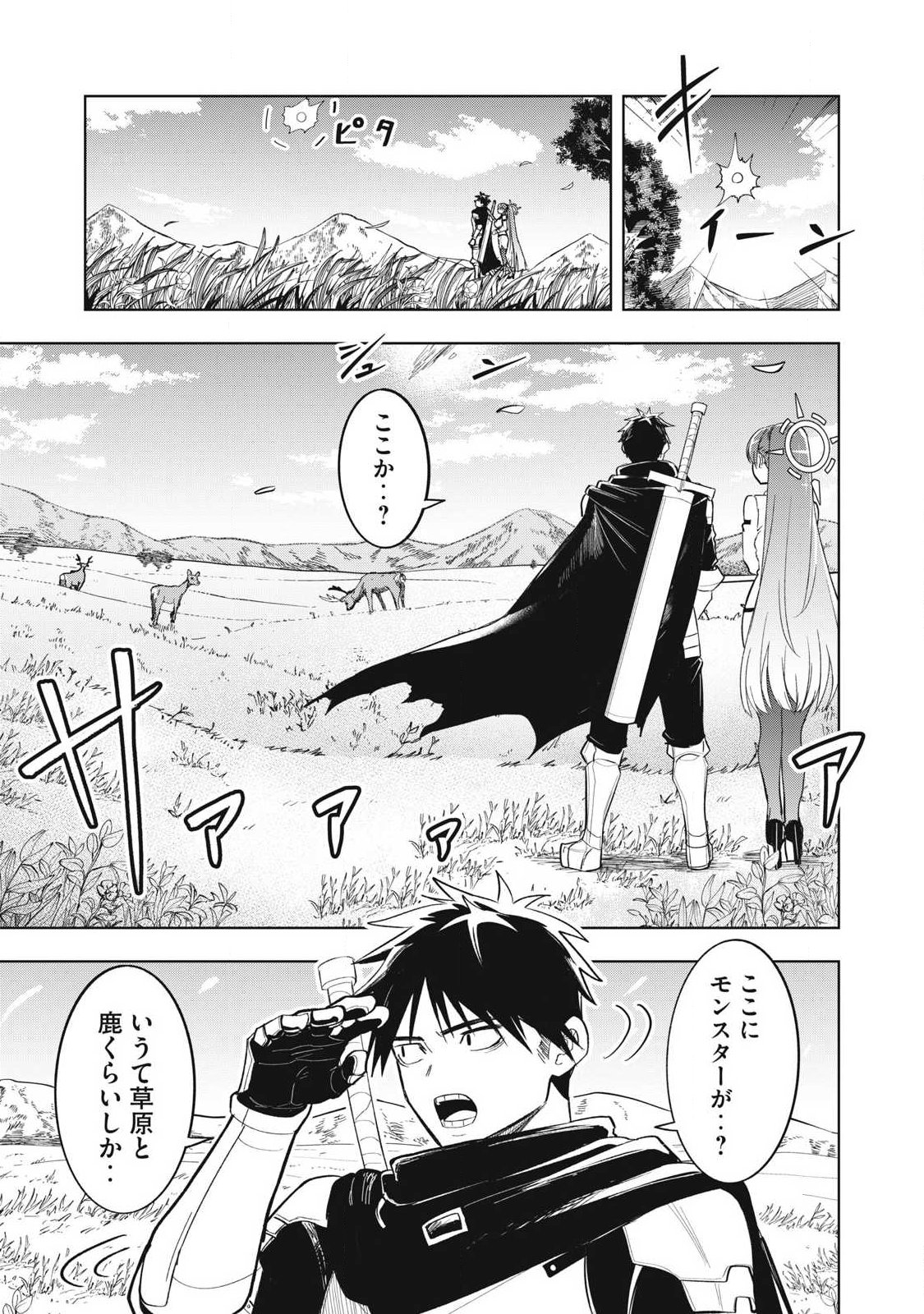 Isekai Dekasegi - Nenshuu Icchouen wo Mochikaeru Kantan na Oshigoto - Chapter 8 - Page 10