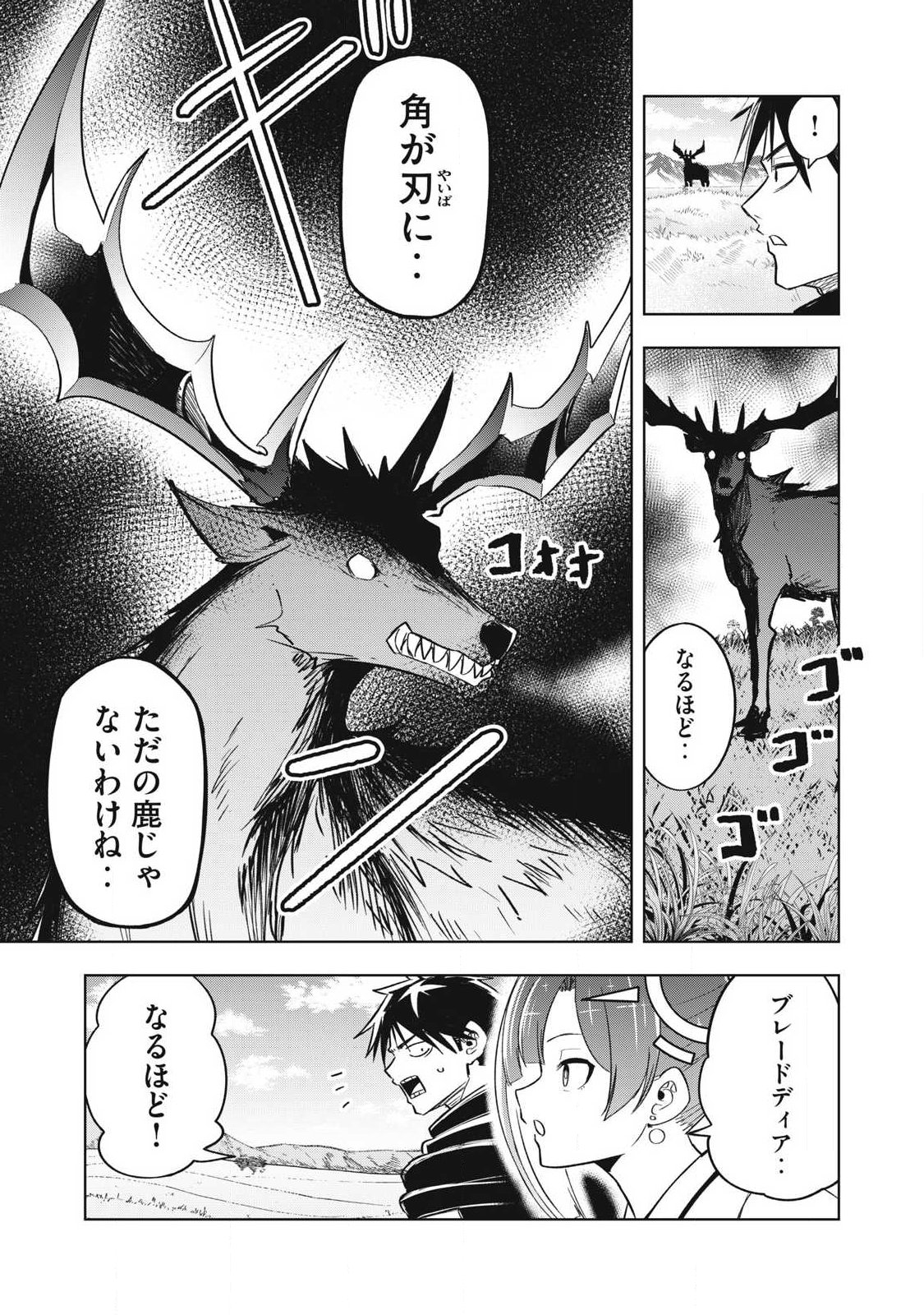 Isekai Dekasegi - Nenshuu Icchouen wo Mochikaeru Kantan na Oshigoto - Chapter 8 - Page 11