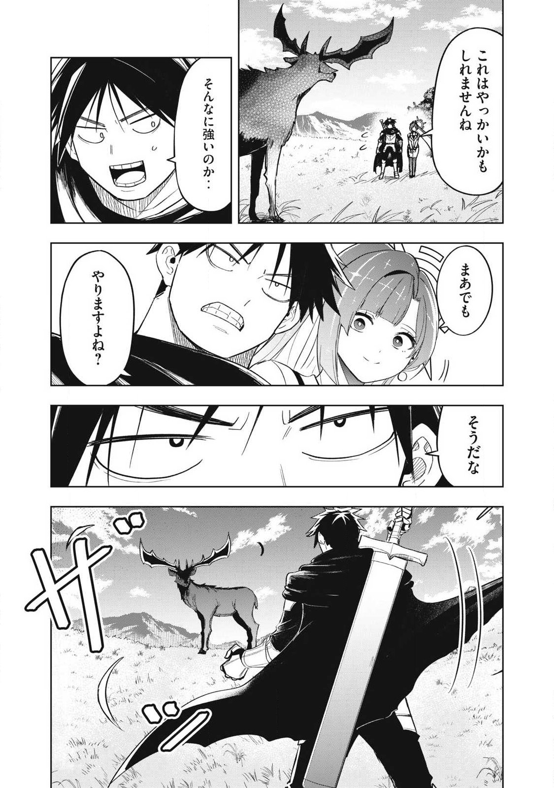 Isekai Dekasegi - Nenshuu Icchouen wo Mochikaeru Kantan na Oshigoto - Chapter 8 - Page 12
