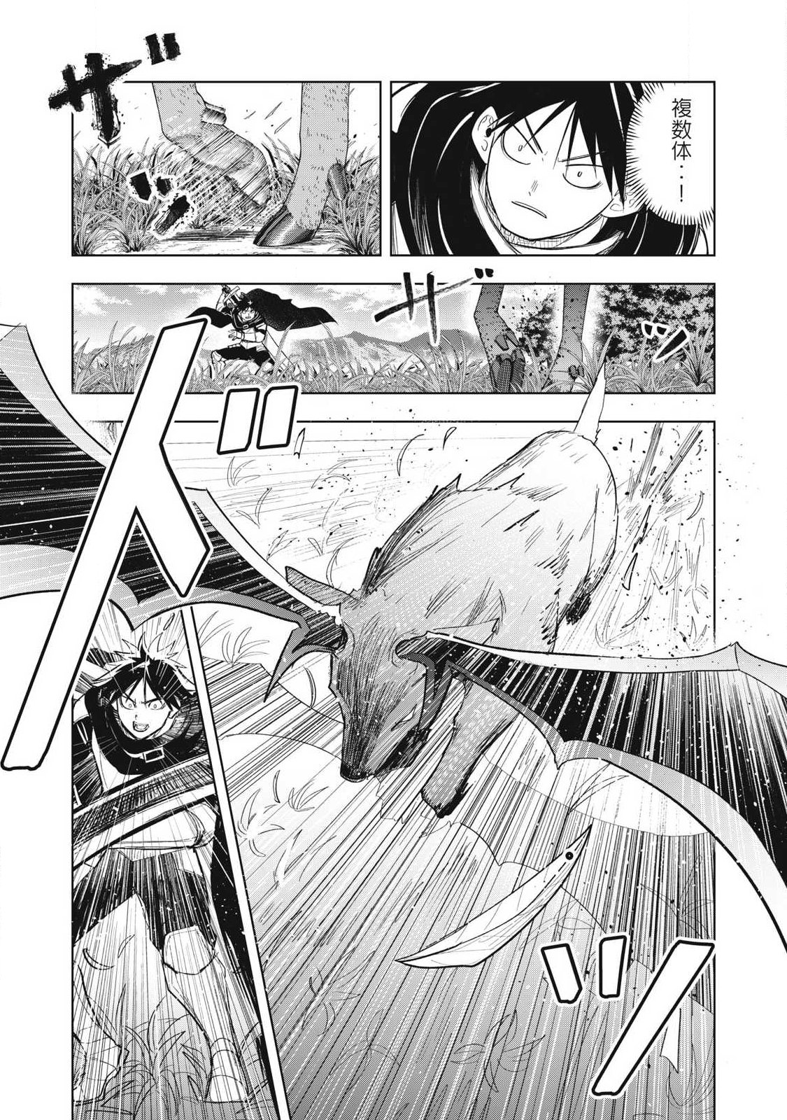 Isekai Dekasegi - Nenshuu Icchouen wo Mochikaeru Kantan na Oshigoto - Chapter 8 - Page 14