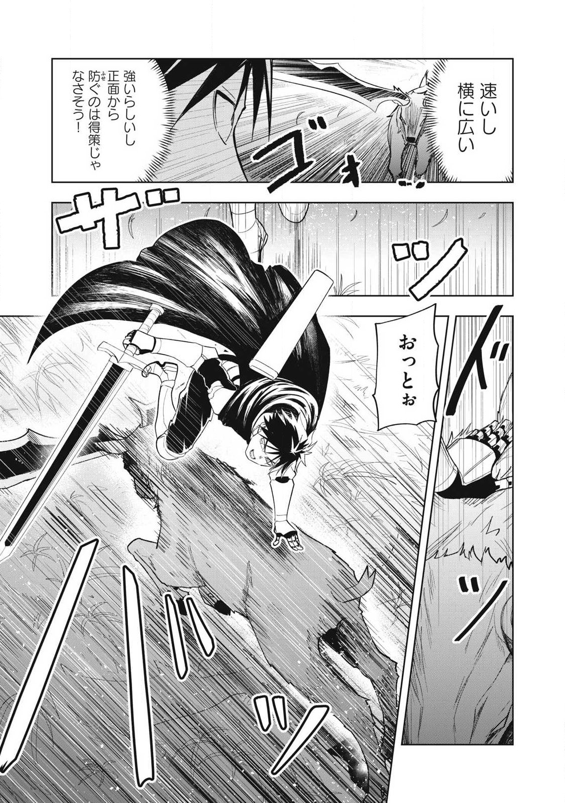 Isekai Dekasegi - Nenshuu Icchouen wo Mochikaeru Kantan na Oshigoto - Chapter 8 - Page 15