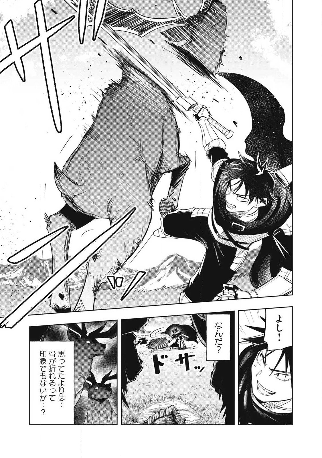 Isekai Dekasegi - Nenshuu Icchouen wo Mochikaeru Kantan na Oshigoto - Chapter 8 - Page 17
