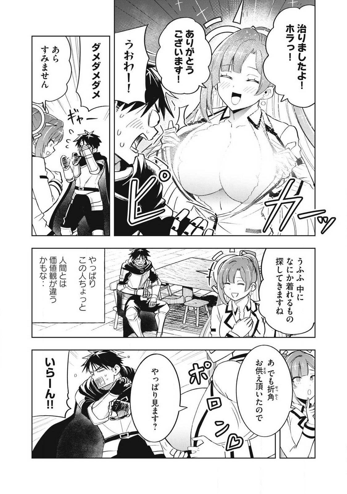 Isekai Dekasegi - Nenshuu Icchouen wo Mochikaeru Kantan na Oshigoto - Chapter 8 - Page 2