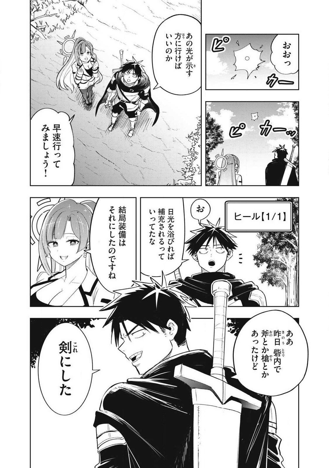 Isekai Dekasegi - Nenshuu Icchouen wo Mochikaeru Kantan na Oshigoto - Chapter 8 - Page 4