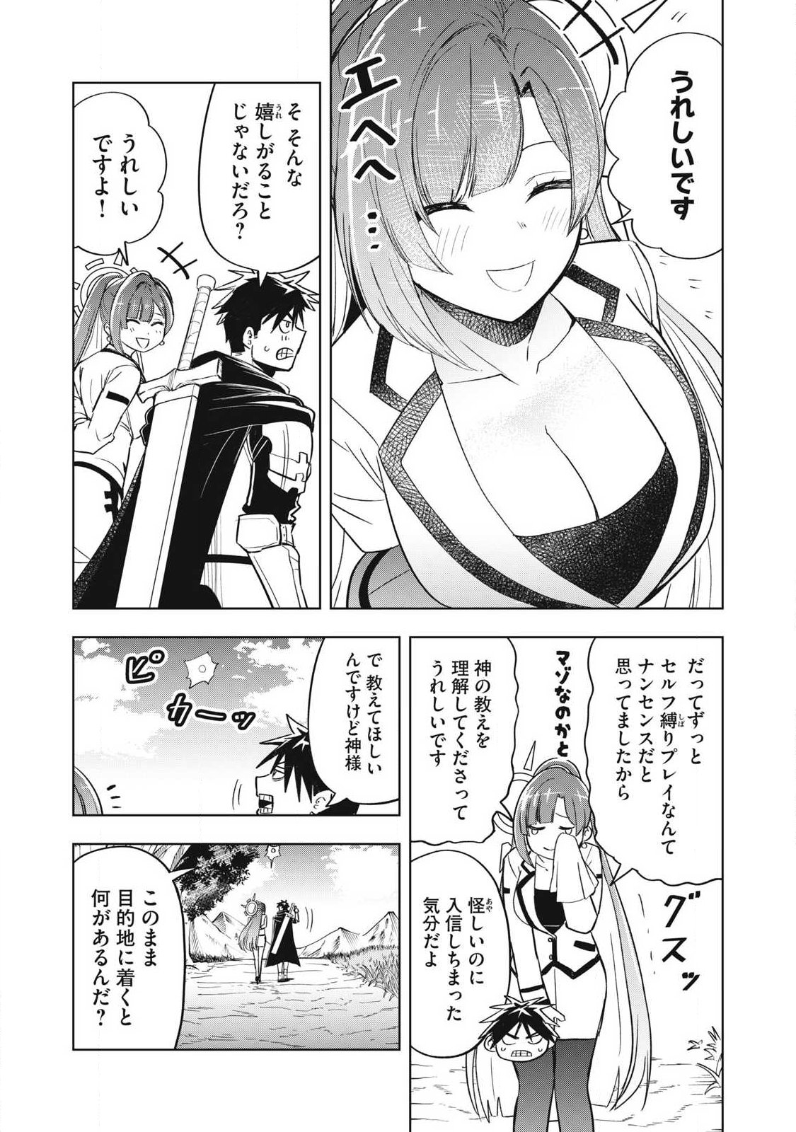 Isekai Dekasegi - Nenshuu Icchouen wo Mochikaeru Kantan na Oshigoto - Chapter 8 - Page 6