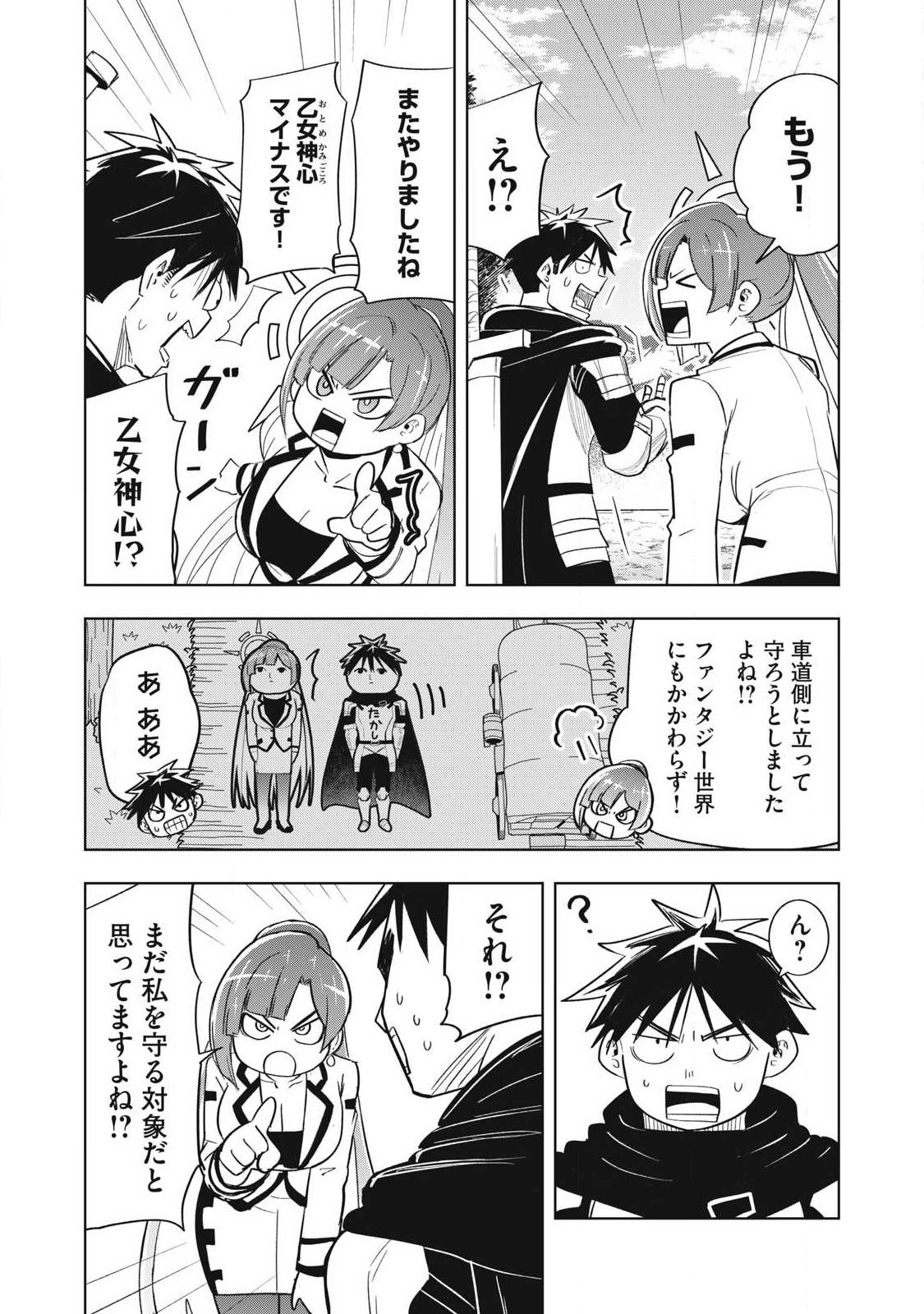 Isekai Dekasegi - Nenshuu Icchouen wo Mochikaeru Kantan na Oshigoto - Chapter 8 - Page 8