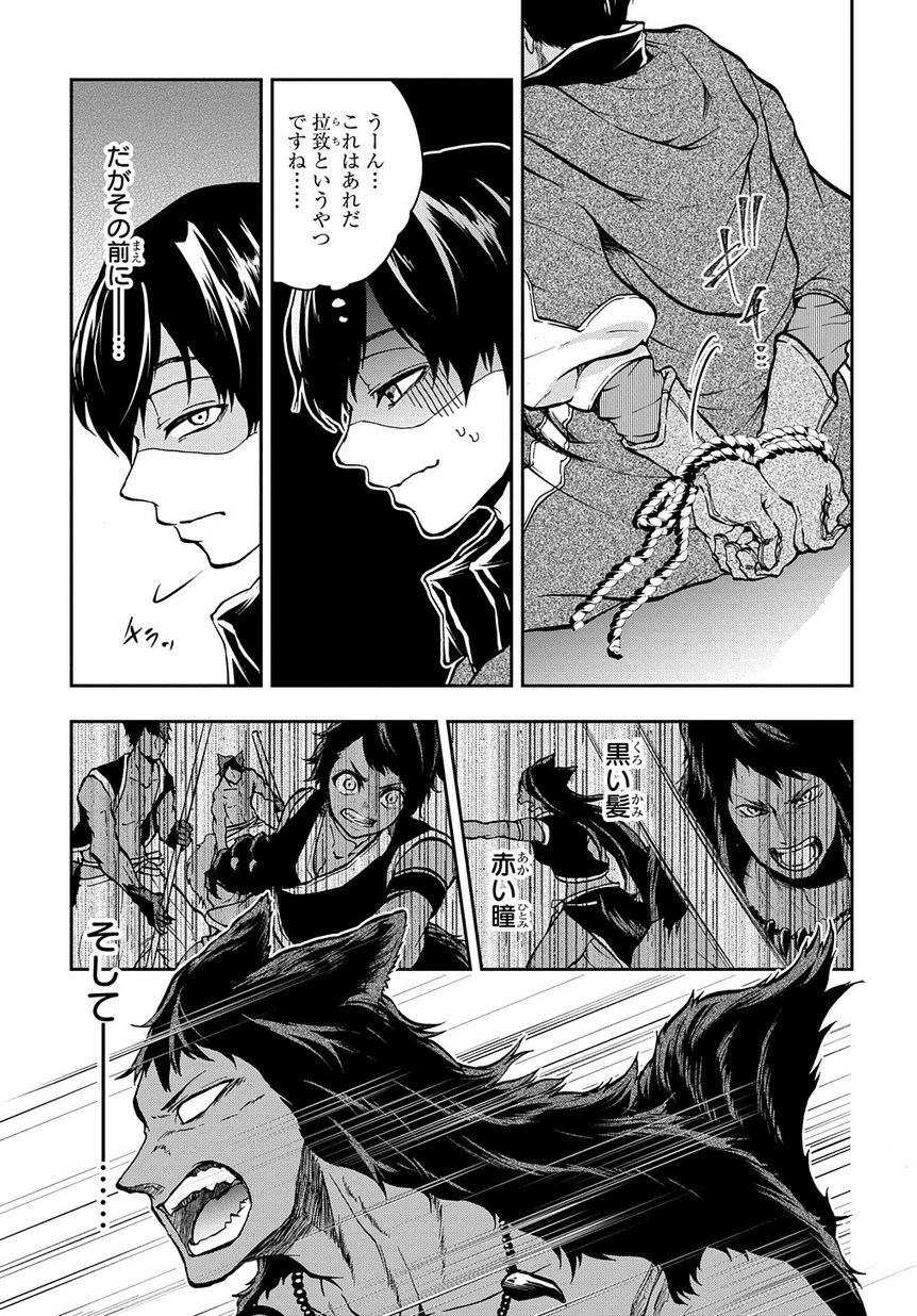 Isekai Demo Bunan ni Ikitai Shoukougun - Chapter 10 - Page 1