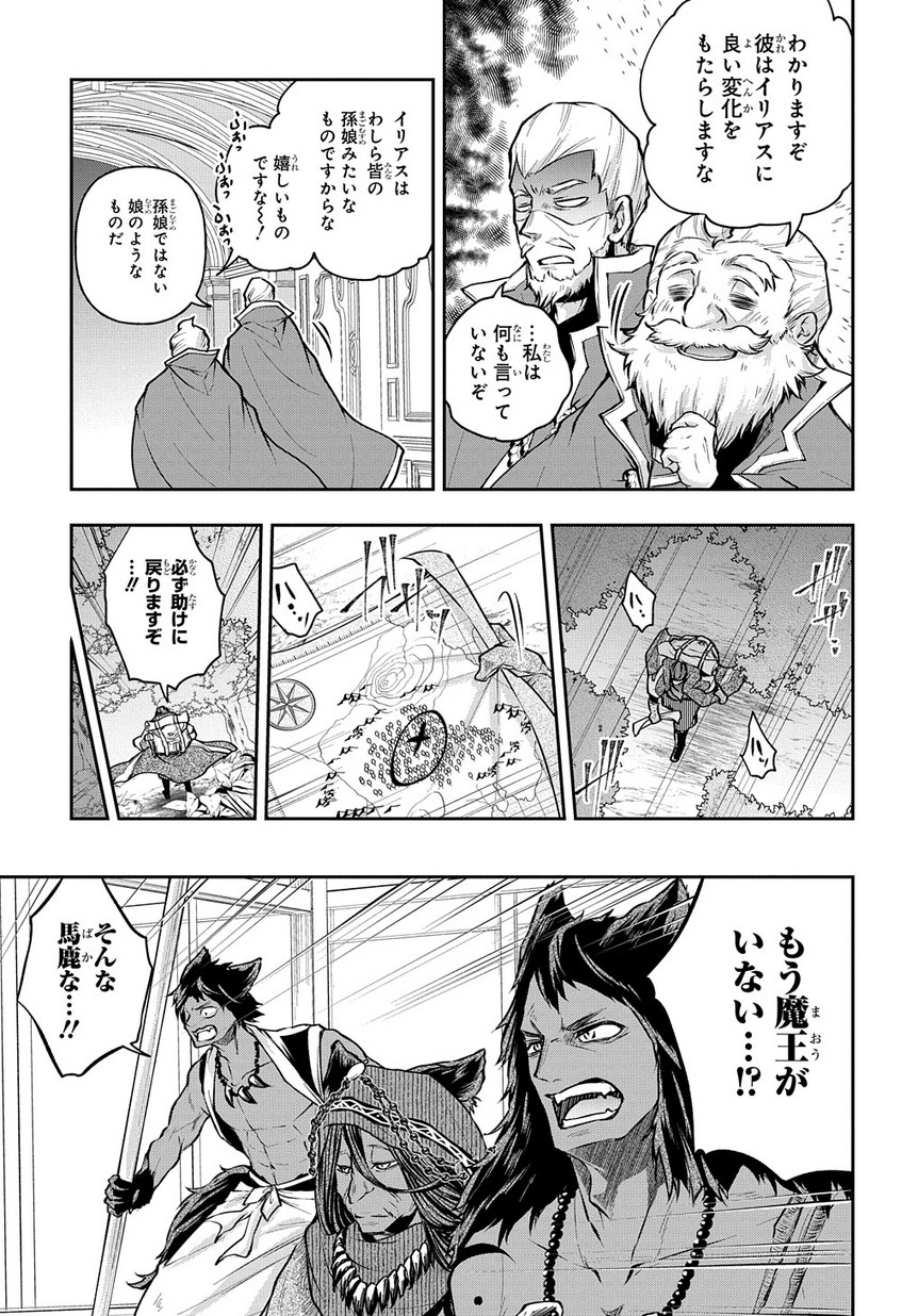 Isekai Demo Bunan ni Ikitai Shoukougun - Chapter 10 - Page 11