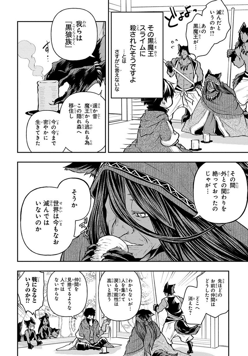 Isekai Demo Bunan ni Ikitai Shoukougun - Chapter 10 - Page 12