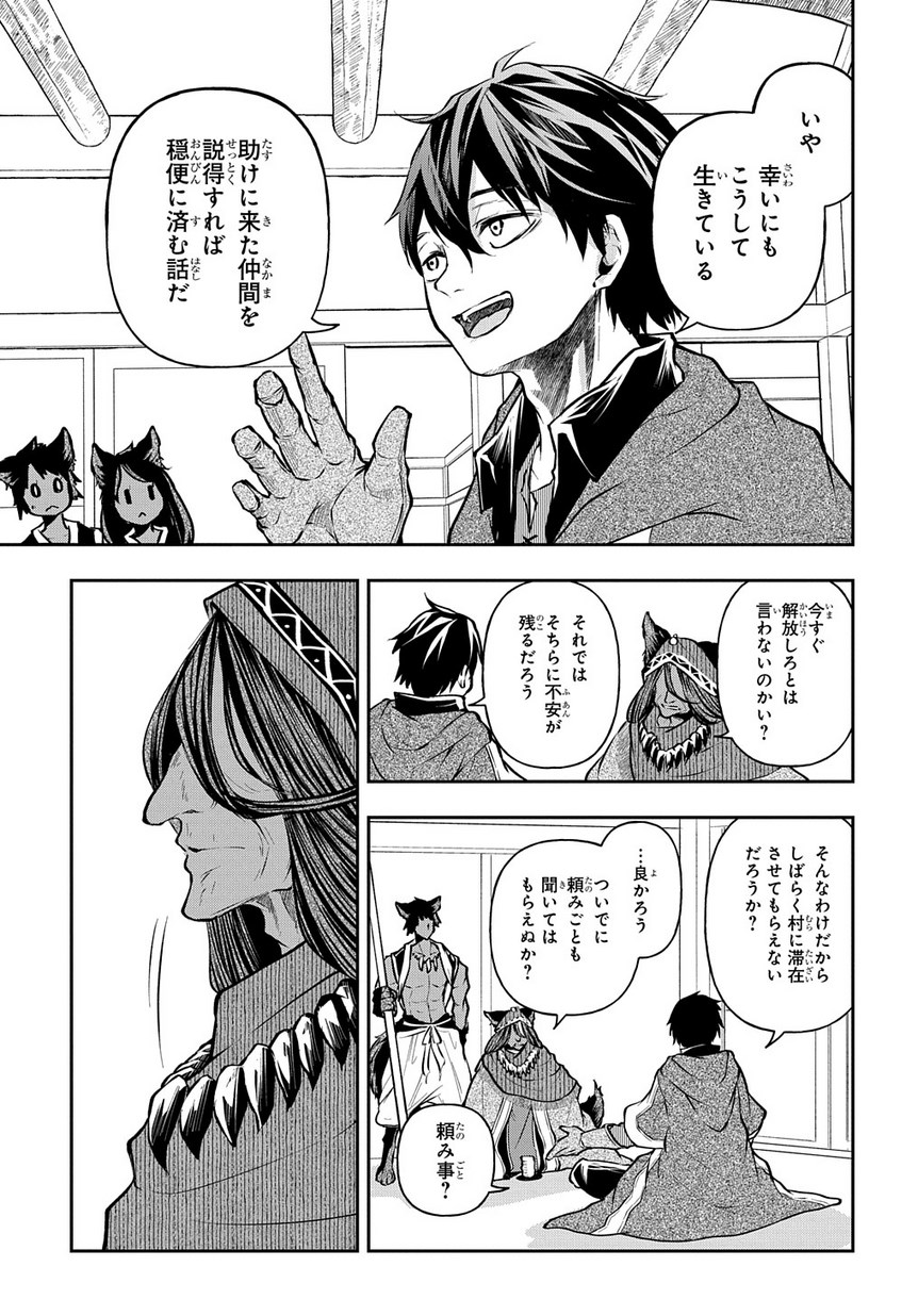 Isekai Demo Bunan ni Ikitai Shoukougun - Chapter 10 - Page 13