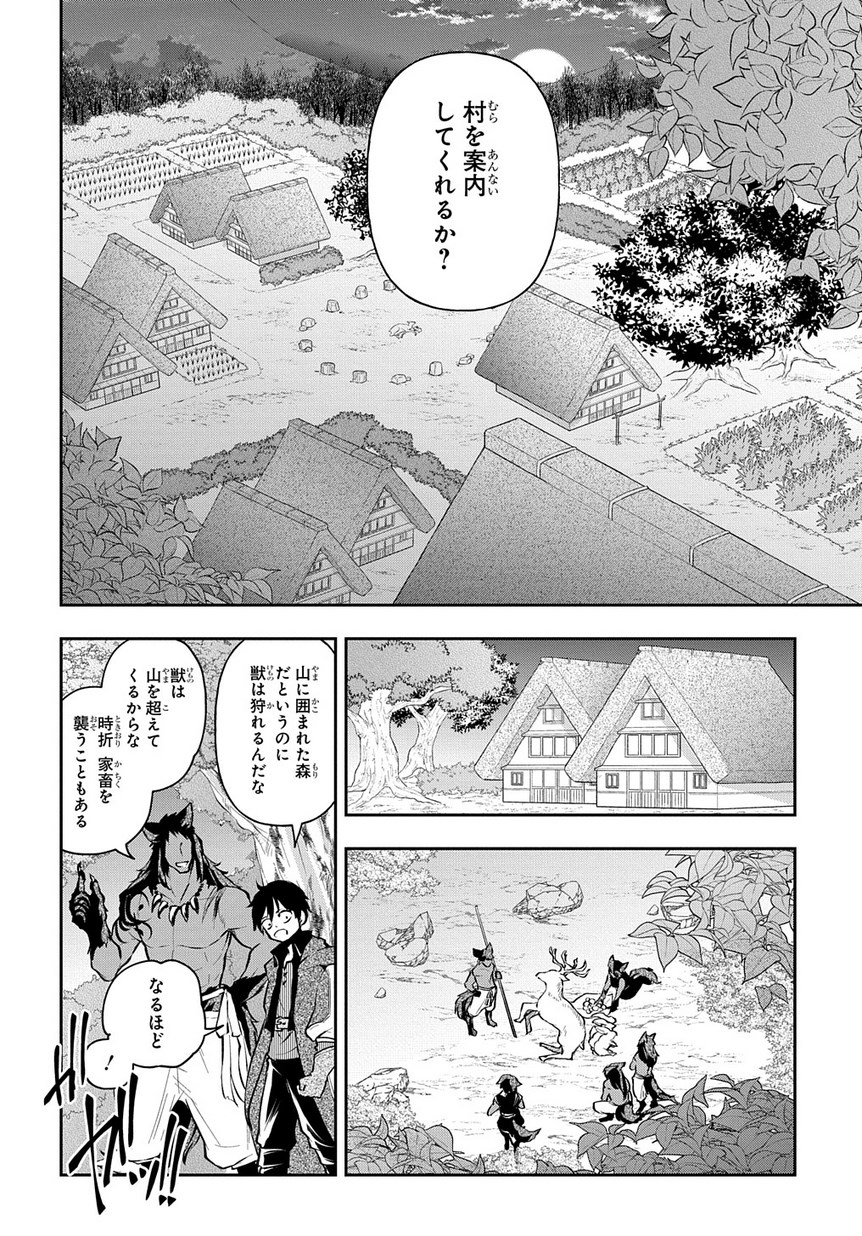 Isekai Demo Bunan ni Ikitai Shoukougun - Chapter 10 - Page 16
