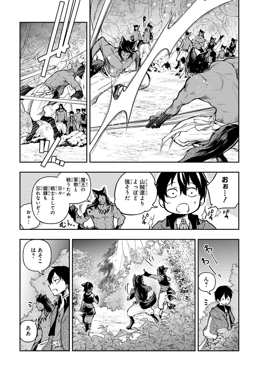 Isekai Demo Bunan ni Ikitai Shoukougun - Chapter 10 - Page 17