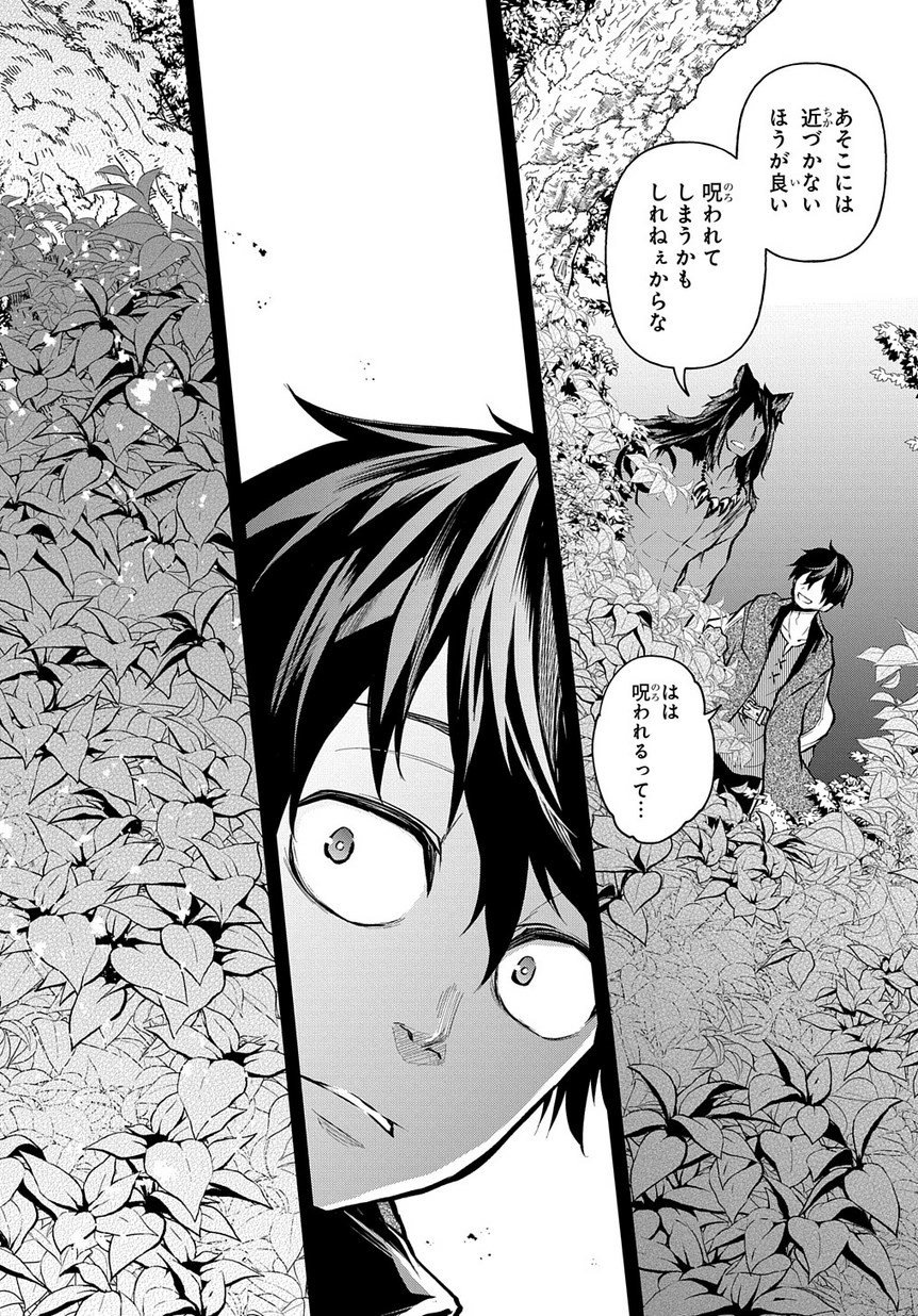 Isekai Demo Bunan ni Ikitai Shoukougun - Chapter 10 - Page 18