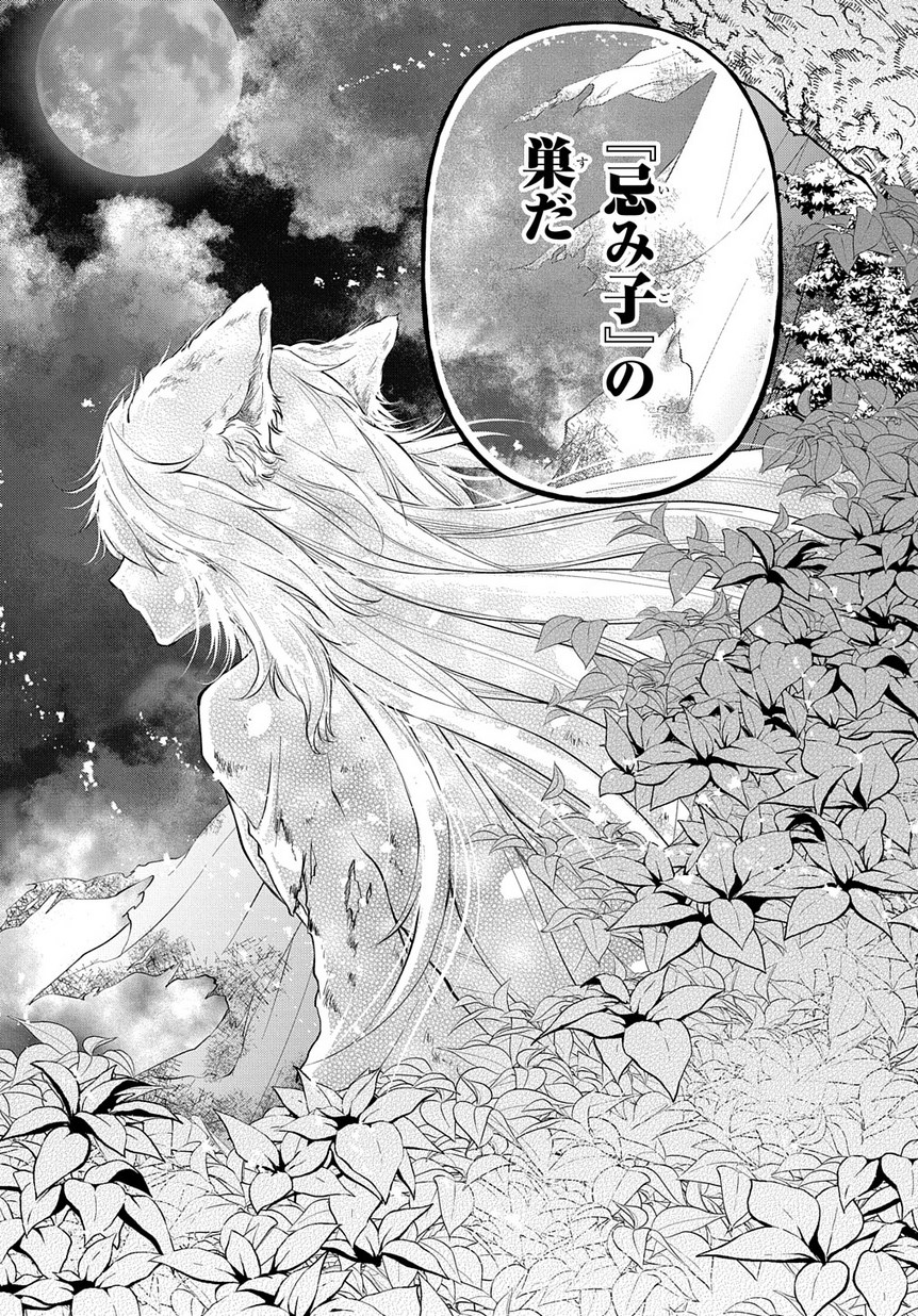 Isekai Demo Bunan ni Ikitai Shoukougun - Chapter 10 - Page 19