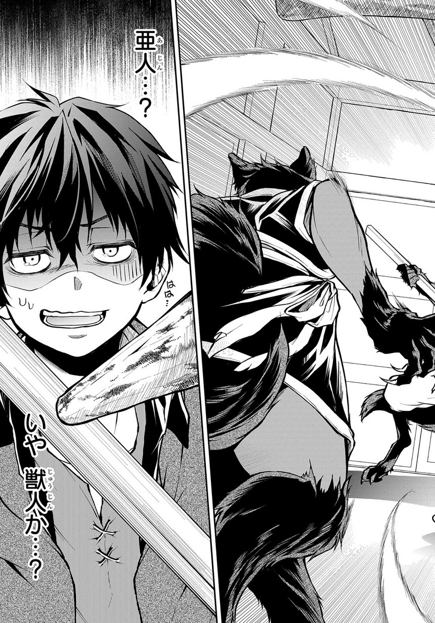 Isekai Demo Bunan ni Ikitai Shoukougun - Chapter 10 - Page 3