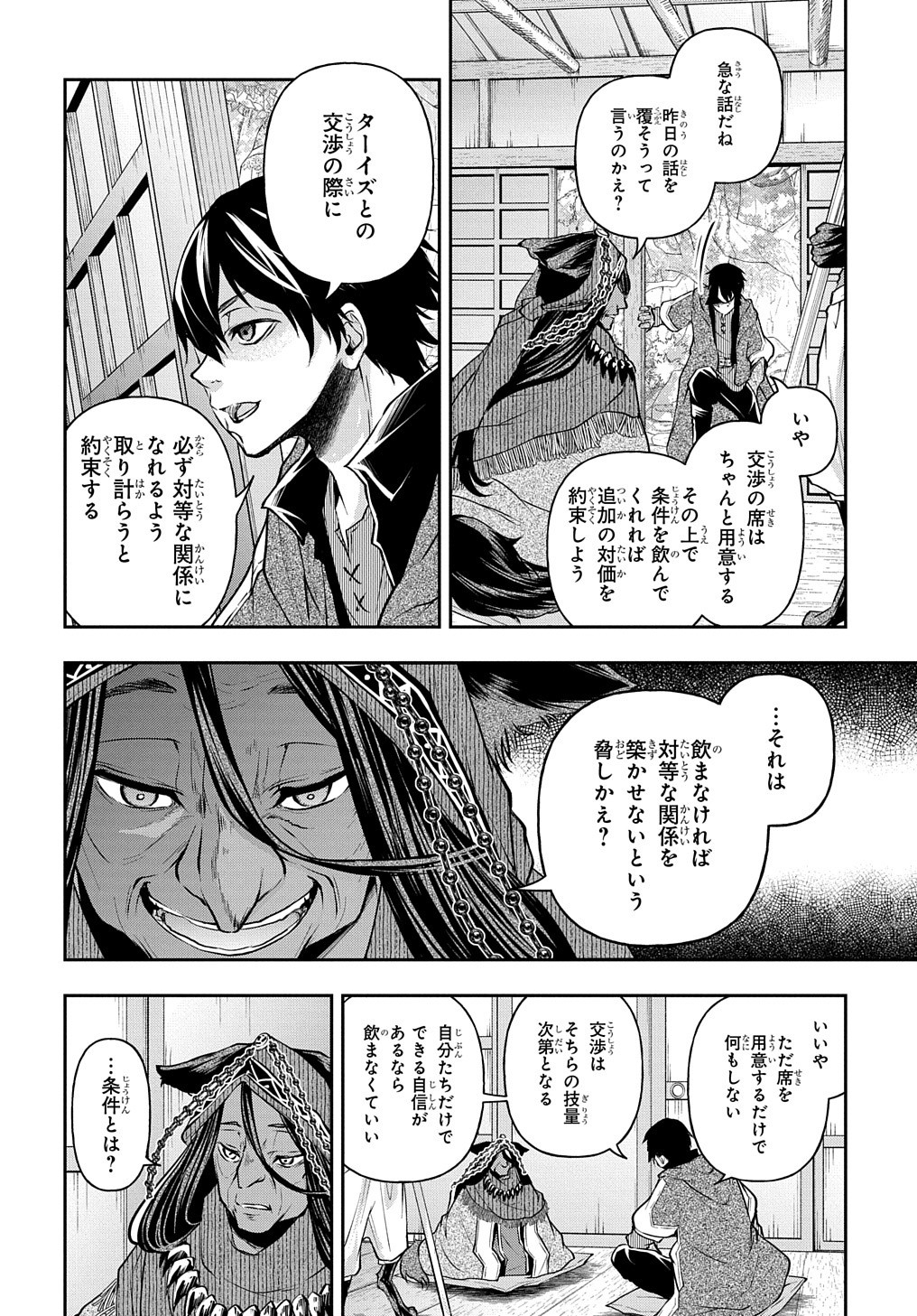 Isekai Demo Bunan ni Ikitai Shoukougun - Chapter 11.2 - Page 11