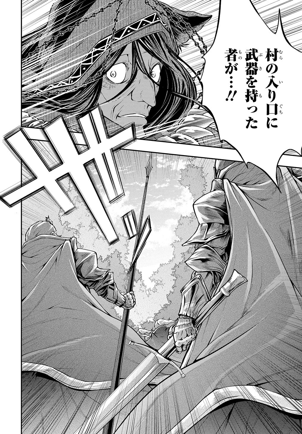 Isekai Demo Bunan ni Ikitai Shoukougun - Chapter 11.2 - Page 13