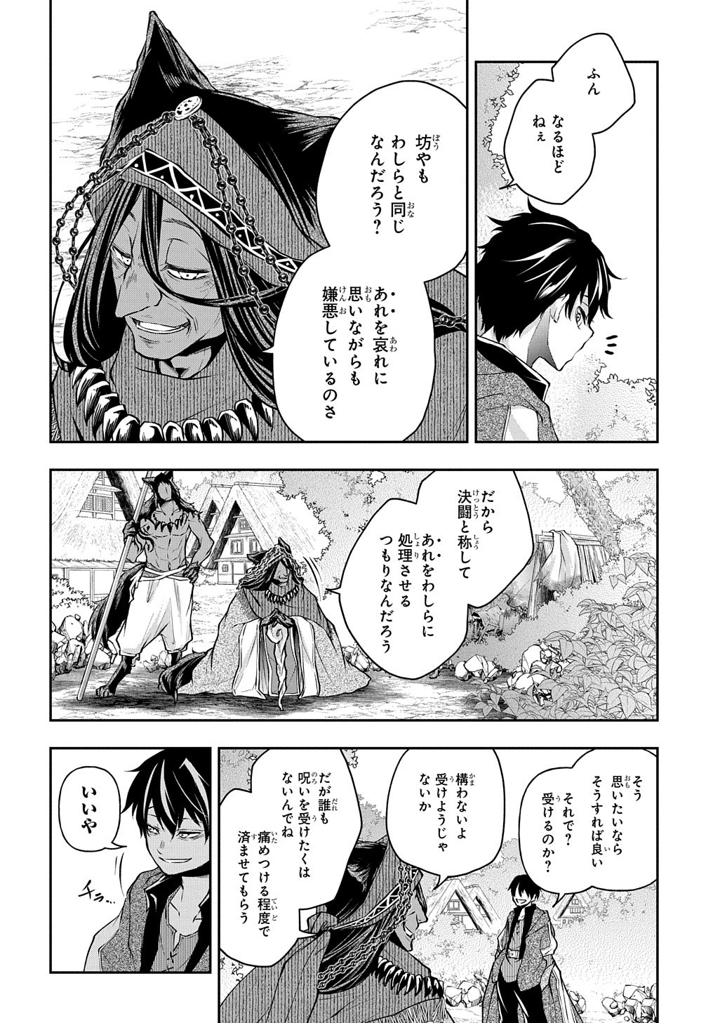 Isekai Demo Bunan ni Ikitai Shoukougun - Chapter 11.2 - Page 15