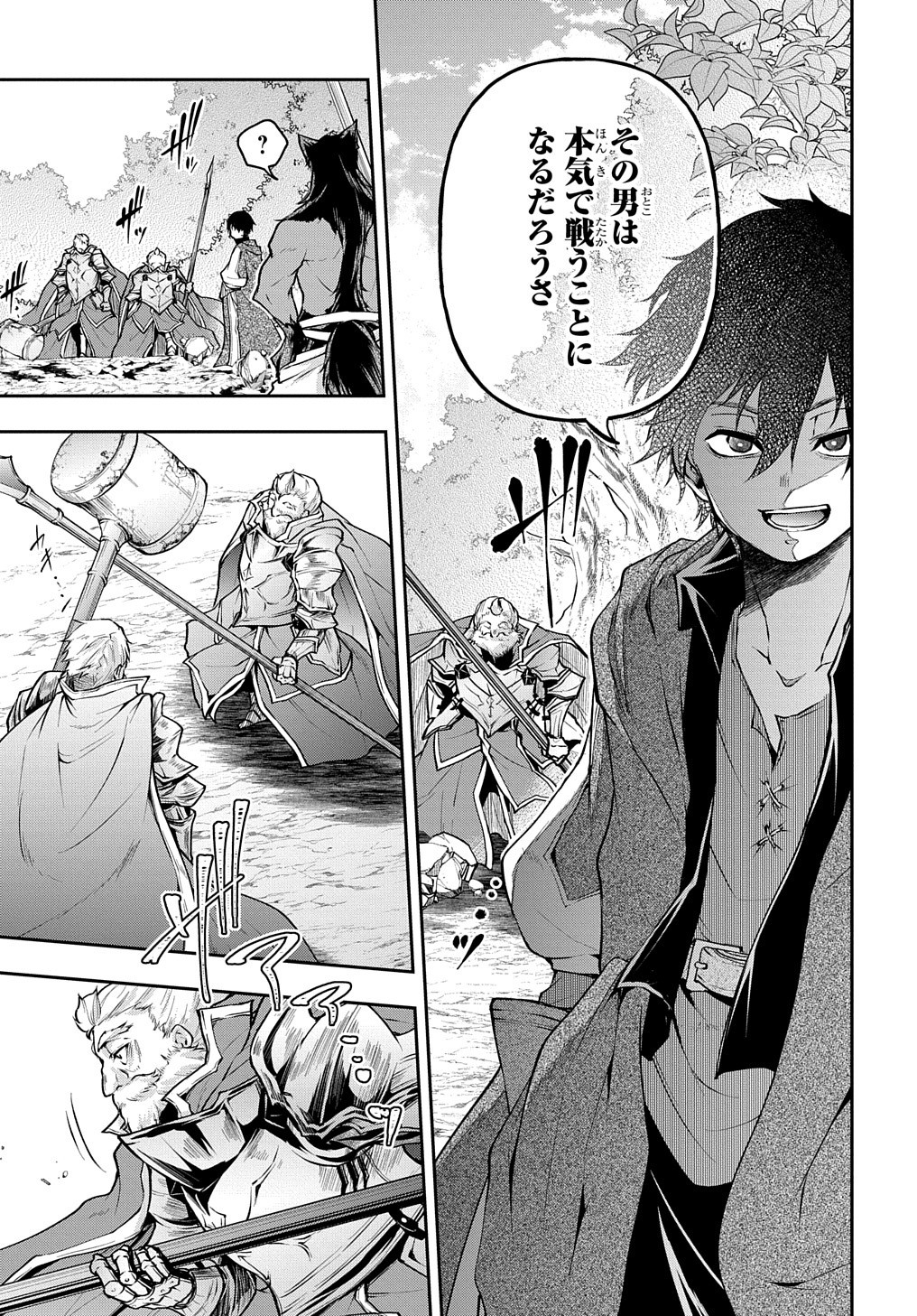 Isekai Demo Bunan ni Ikitai Shoukougun - Chapter 11.2 - Page 16