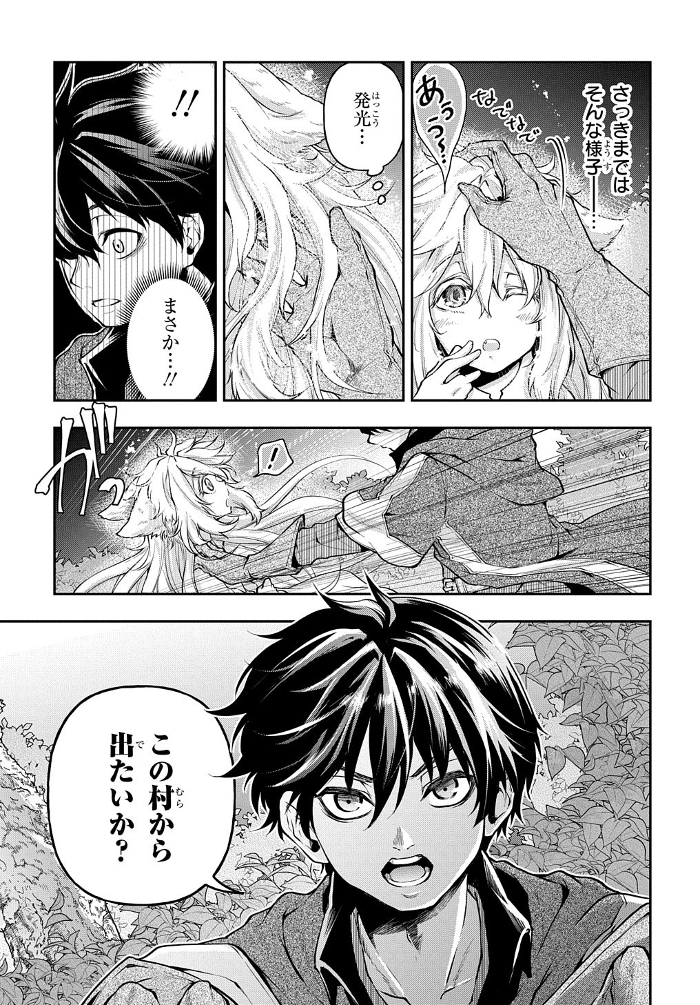 Isekai Demo Bunan ni Ikitai Shoukougun - Chapter 11.2 - Page 2