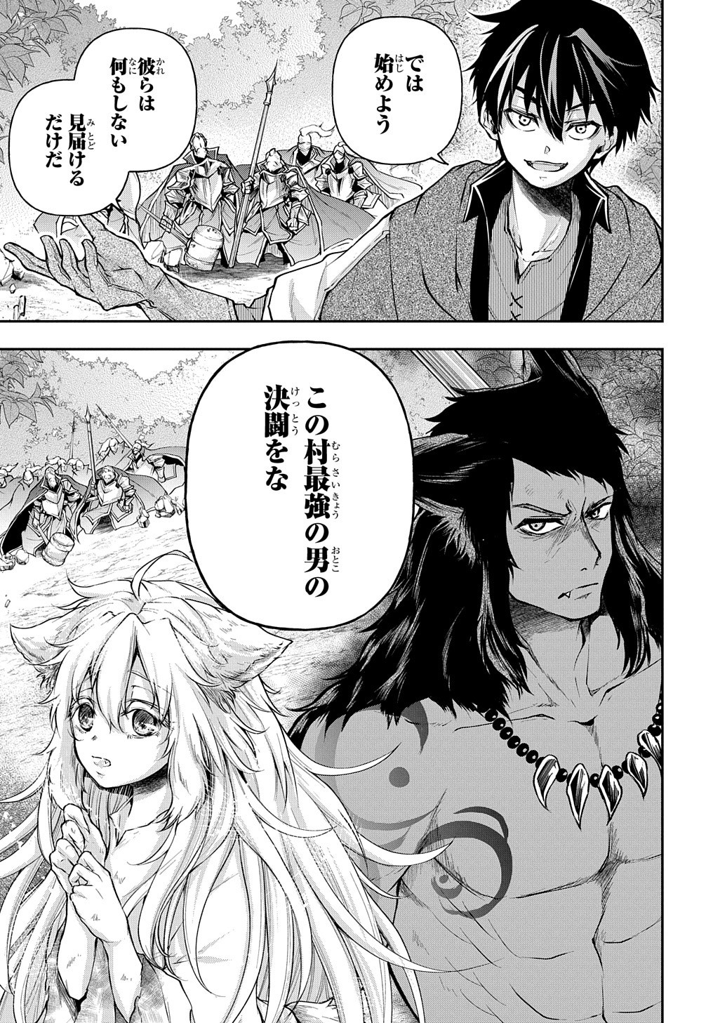 Isekai Demo Bunan ni Ikitai Shoukougun - Chapter 11.2 - Page 20