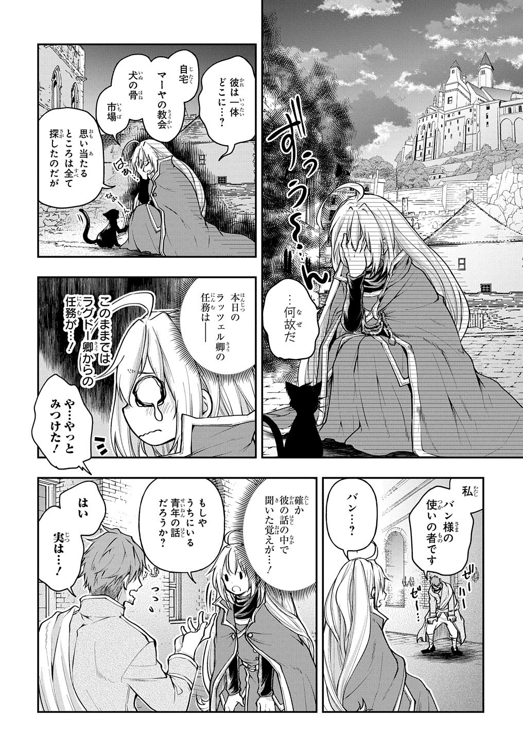Isekai Demo Bunan ni Ikitai Shoukougun - Chapter 11.2 - Page 9