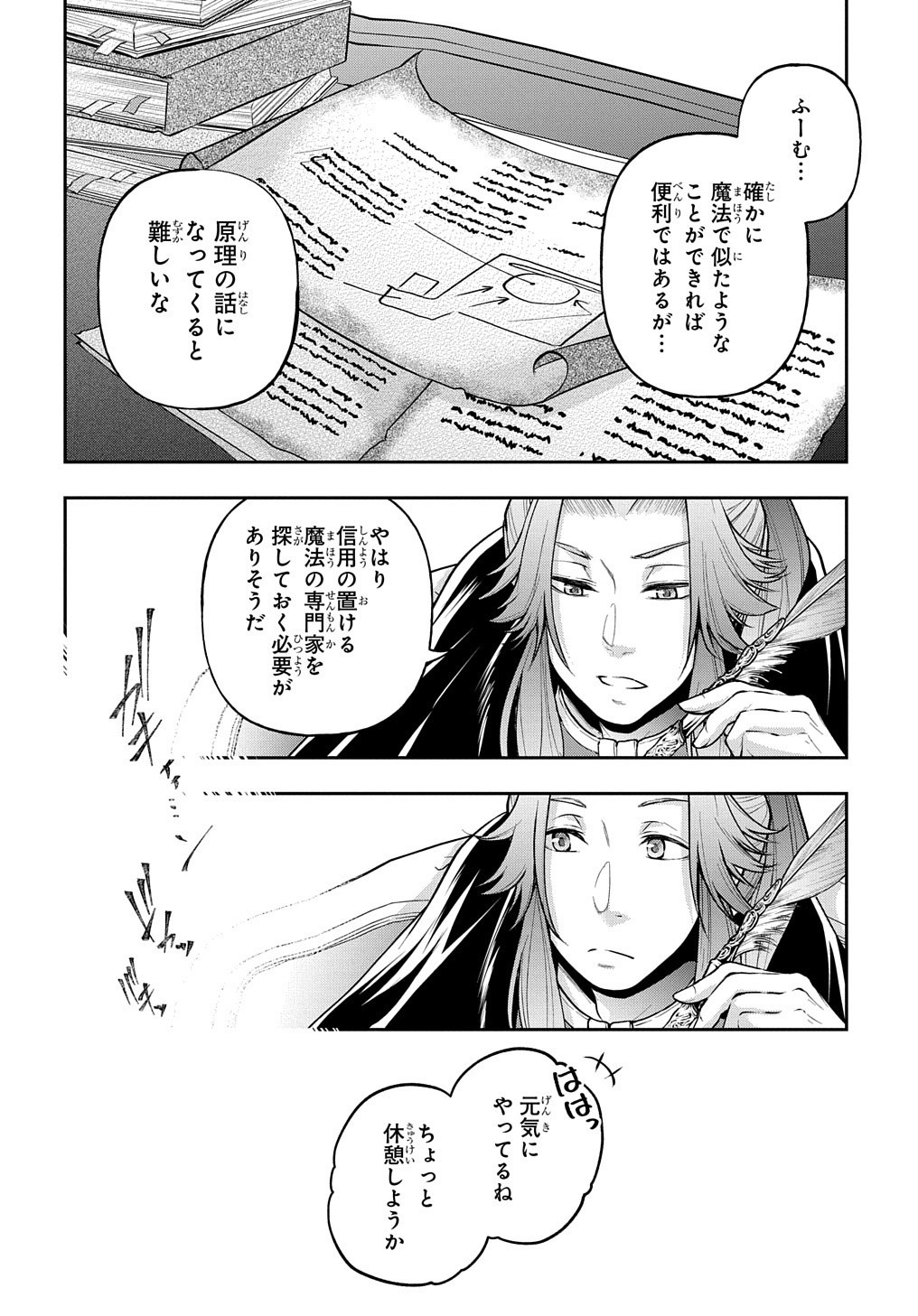 Isekai Demo Bunan ni Ikitai Shoukougun - Chapter 15 - Page 10