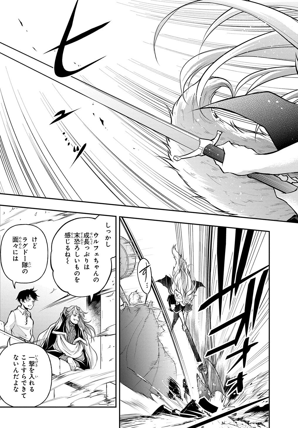 Isekai Demo Bunan ni Ikitai Shoukougun - Chapter 15 - Page 13