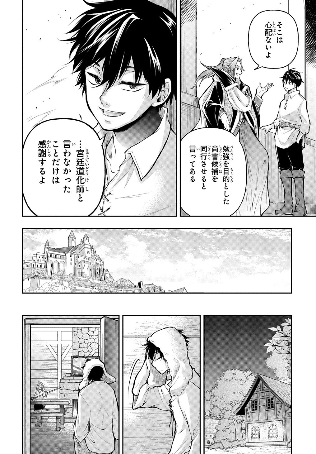 Isekai Demo Bunan ni Ikitai Shoukougun - Chapter 15 - Page 18