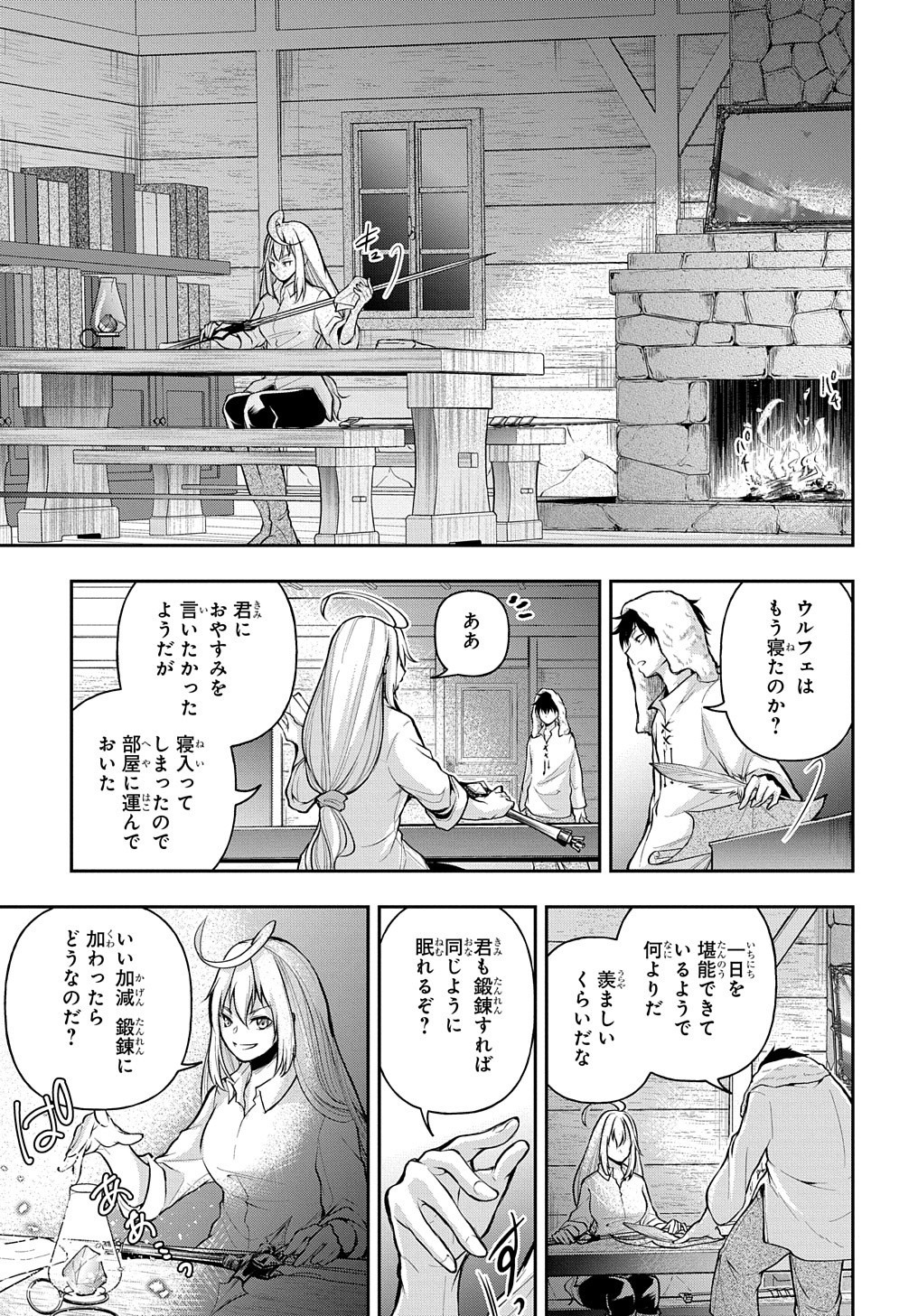 Isekai Demo Bunan ni Ikitai Shoukougun - Chapter 15 - Page 19