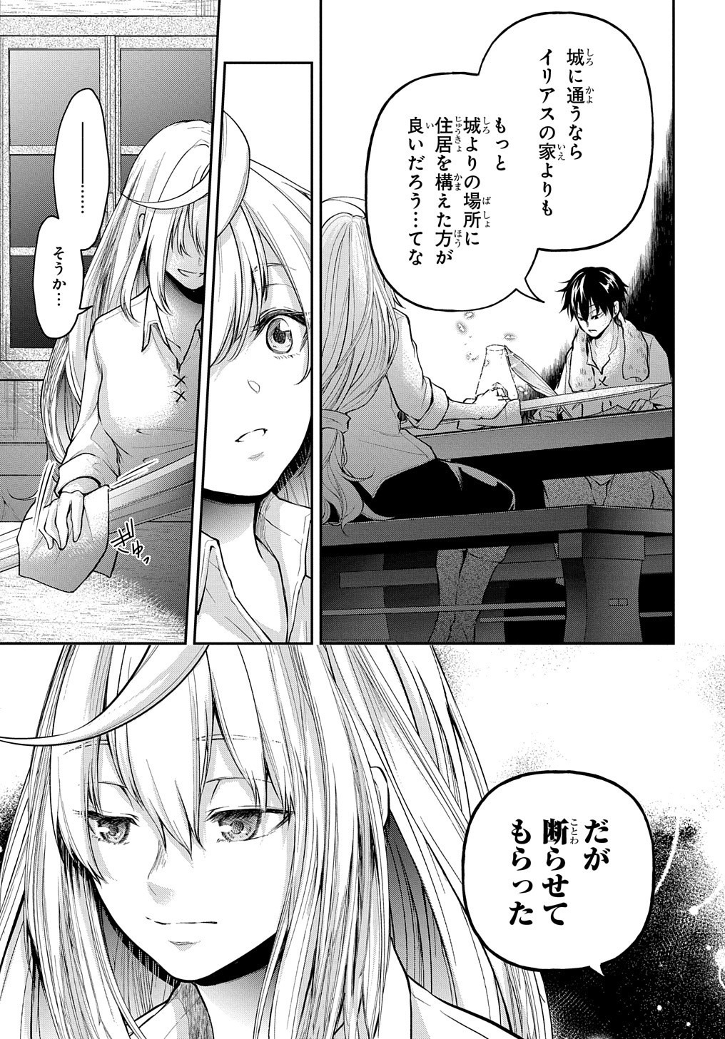 Isekai Demo Bunan ni Ikitai Shoukougun - Chapter 15 - Page 21