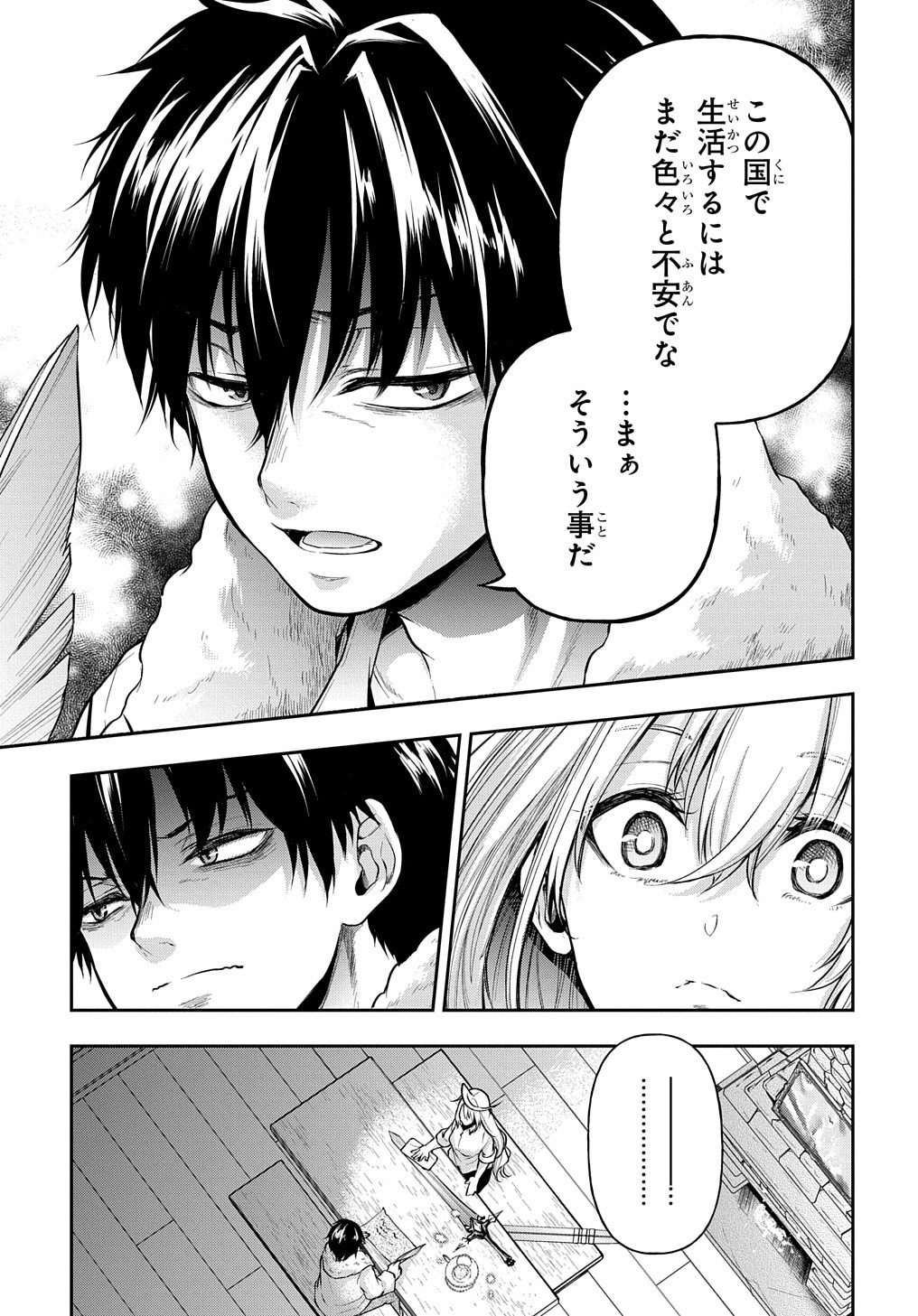 Isekai Demo Bunan ni Ikitai Shoukougun - Chapter 15 - Page 23