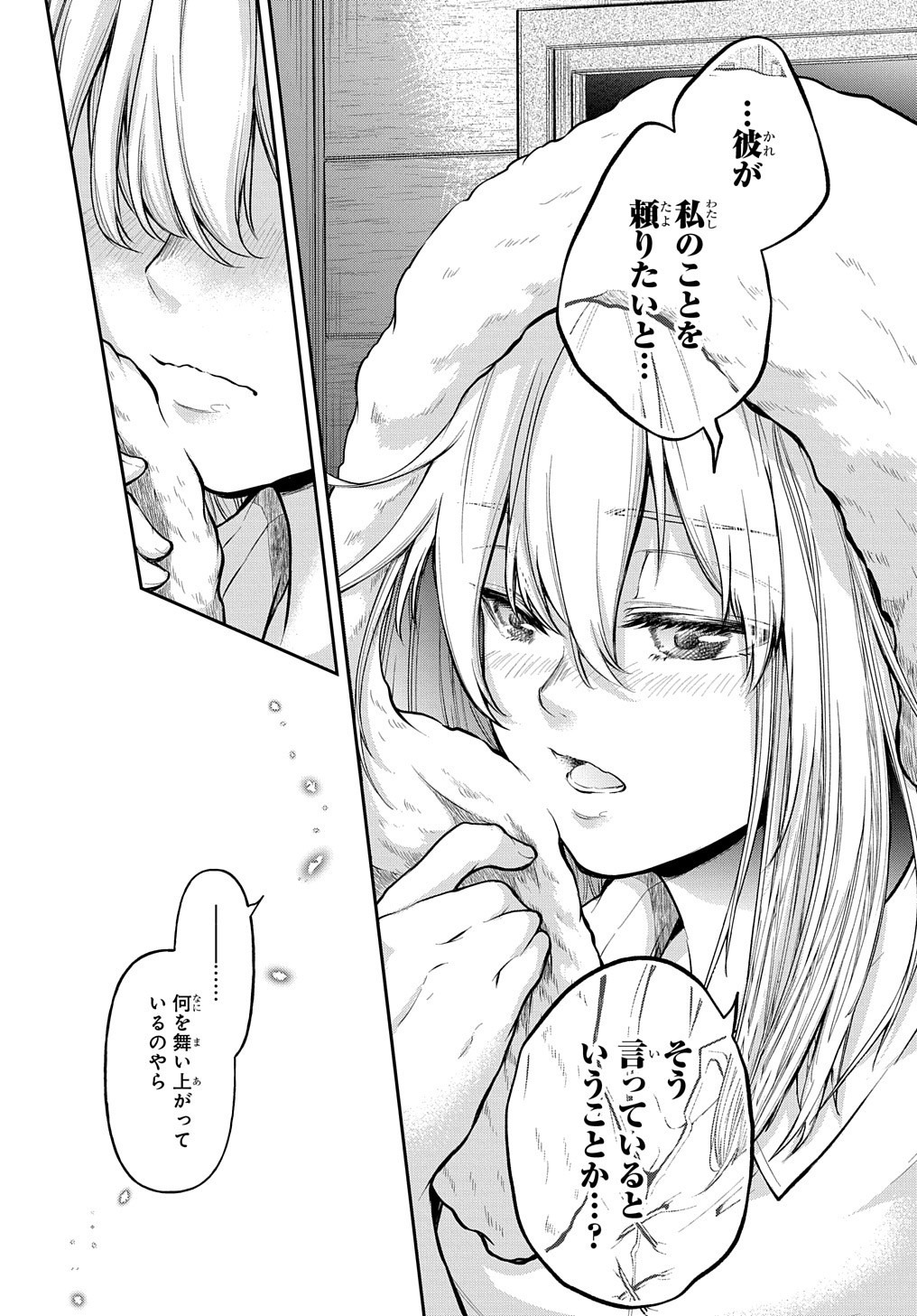 Isekai Demo Bunan ni Ikitai Shoukougun - Chapter 15 - Page 25