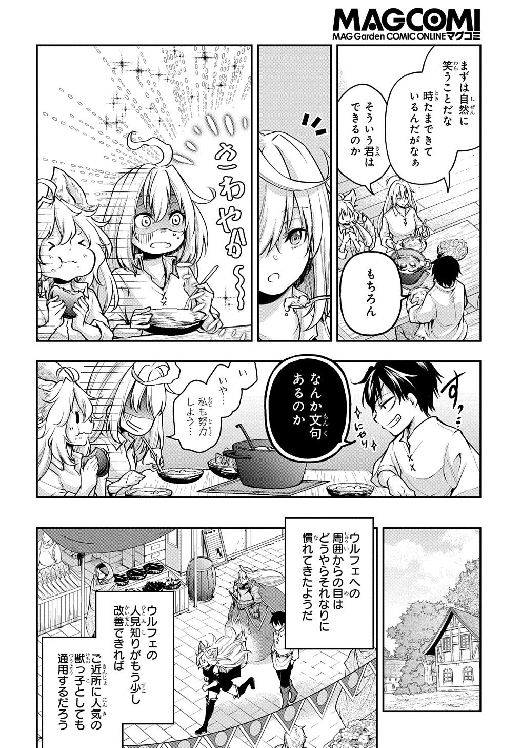 Isekai Demo Bunan ni Ikitai Shoukougun - Chapter 15 - Page 4