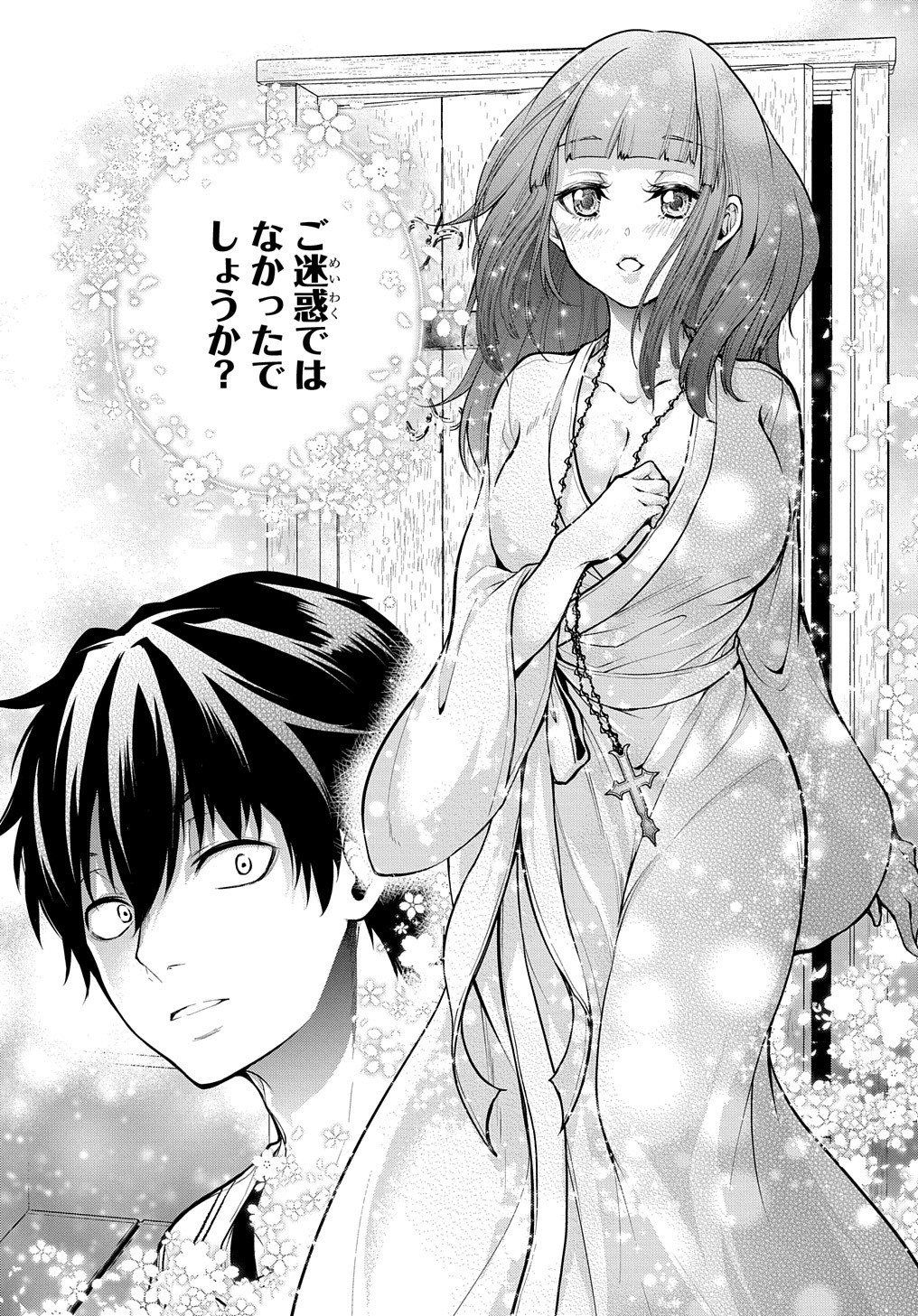 Isekai Demo Bunan ni Ikitai Shoukougun - Chapter 16 - Page 16