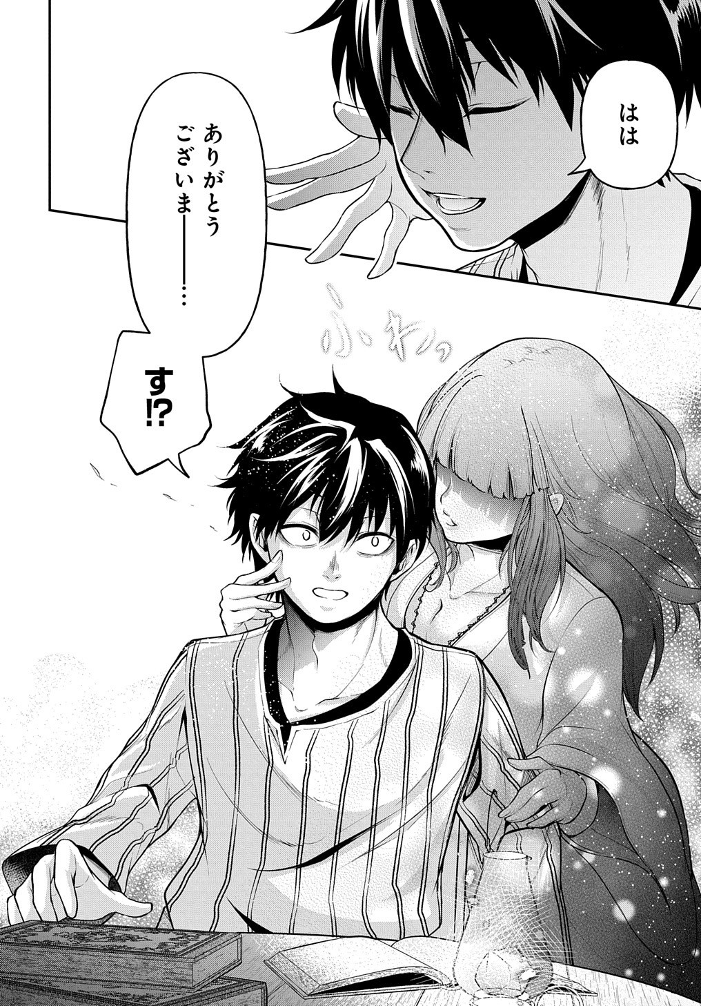 Isekai Demo Bunan ni Ikitai Shoukougun - Chapter 16 - Page 18