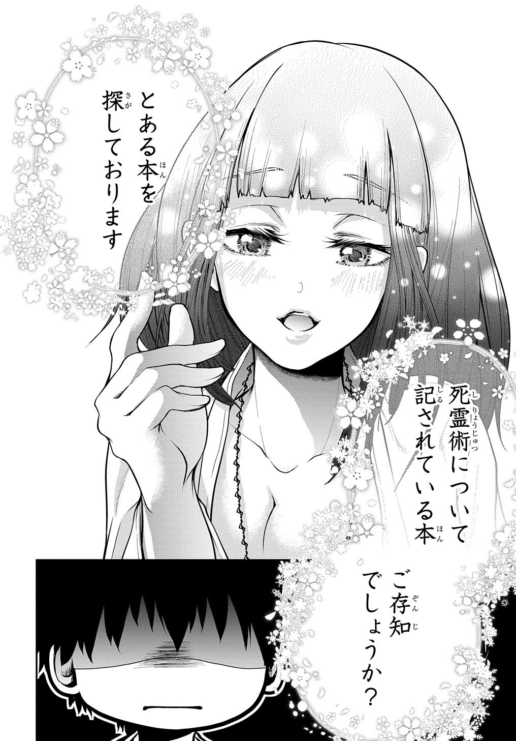 Isekai Demo Bunan ni Ikitai Shoukougun - Chapter 16 - Page 20