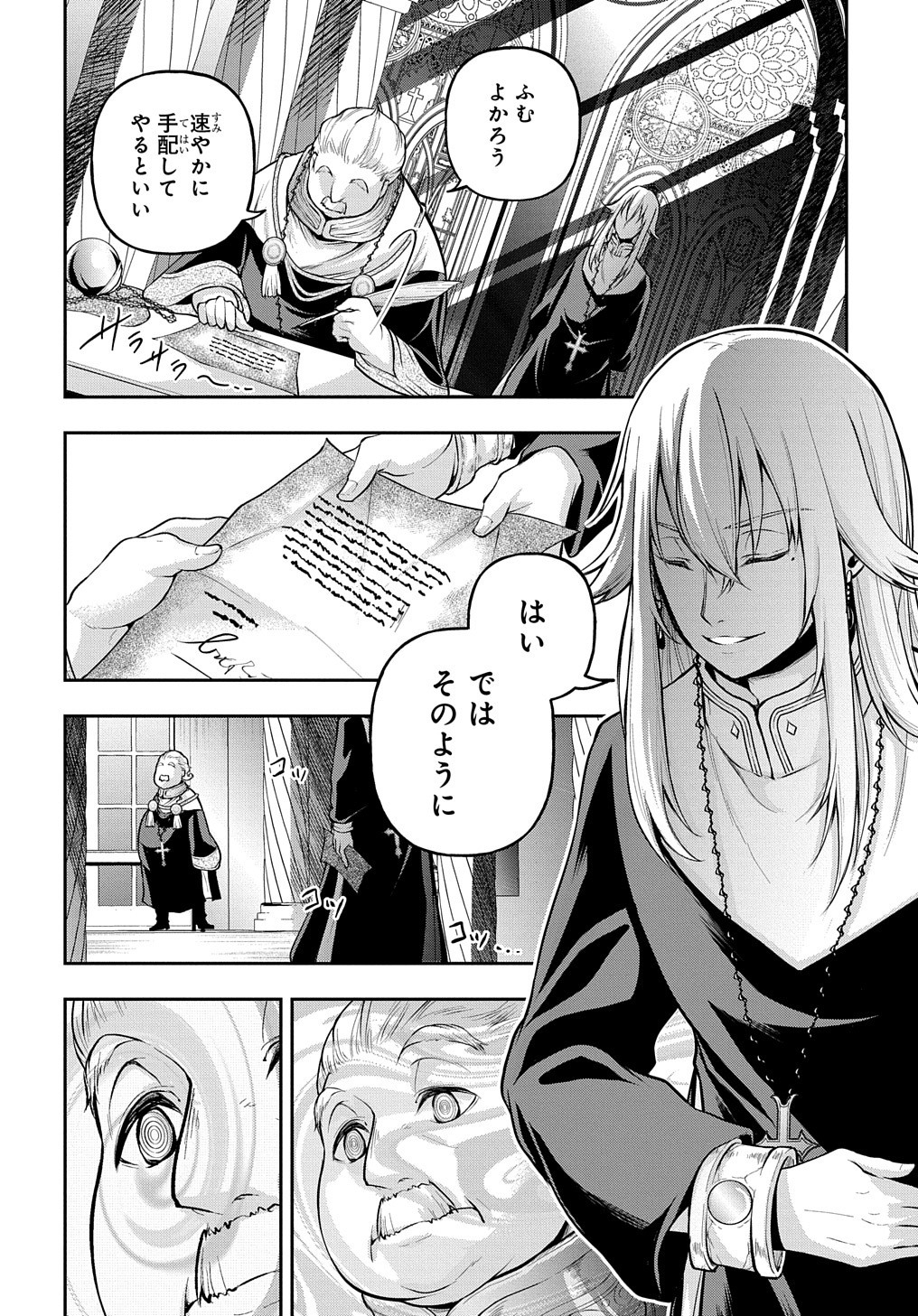 Isekai Demo Bunan ni Ikitai Shoukougun - Chapter 16 - Page 38