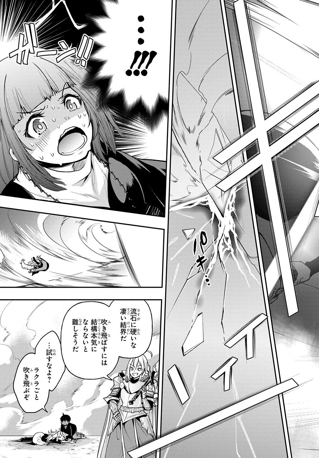 Isekai Demo Bunan ni Ikitai Shoukougun - Chapter 17 - Page 11