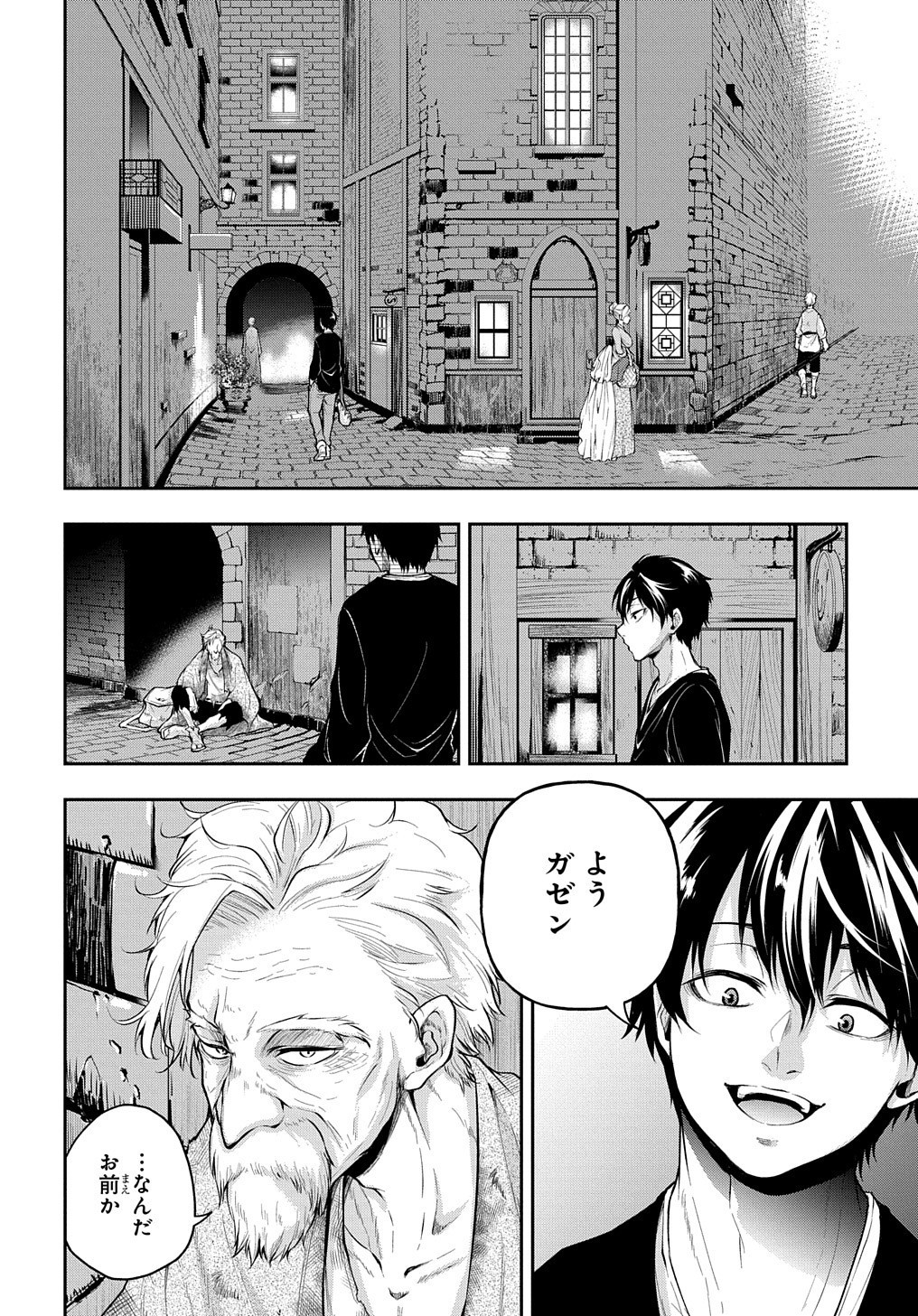 Isekai Demo Bunan ni Ikitai Shoukougun - Chapter 17 - Page 20