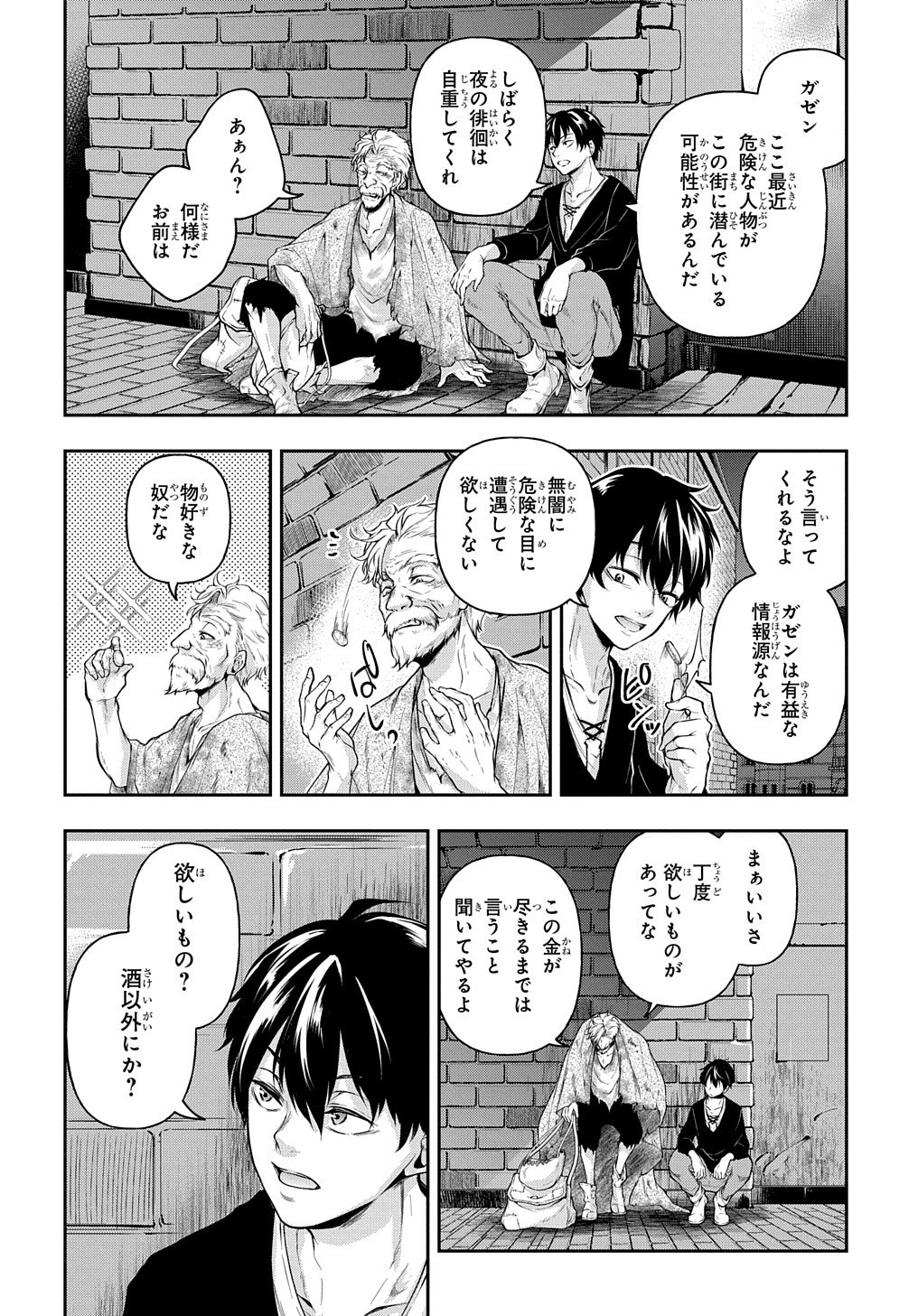 Isekai Demo Bunan ni Ikitai Shoukougun - Chapter 17 - Page 22