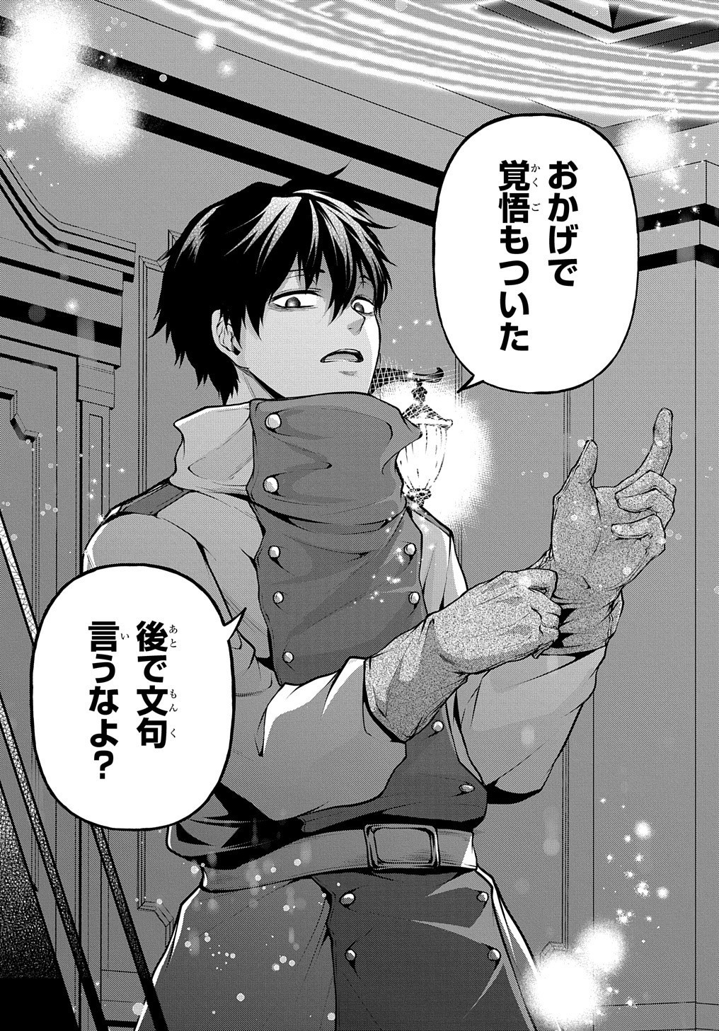 Isekai Demo Bunan ni Ikitai Shoukougun - Chapter 17 - Page 27