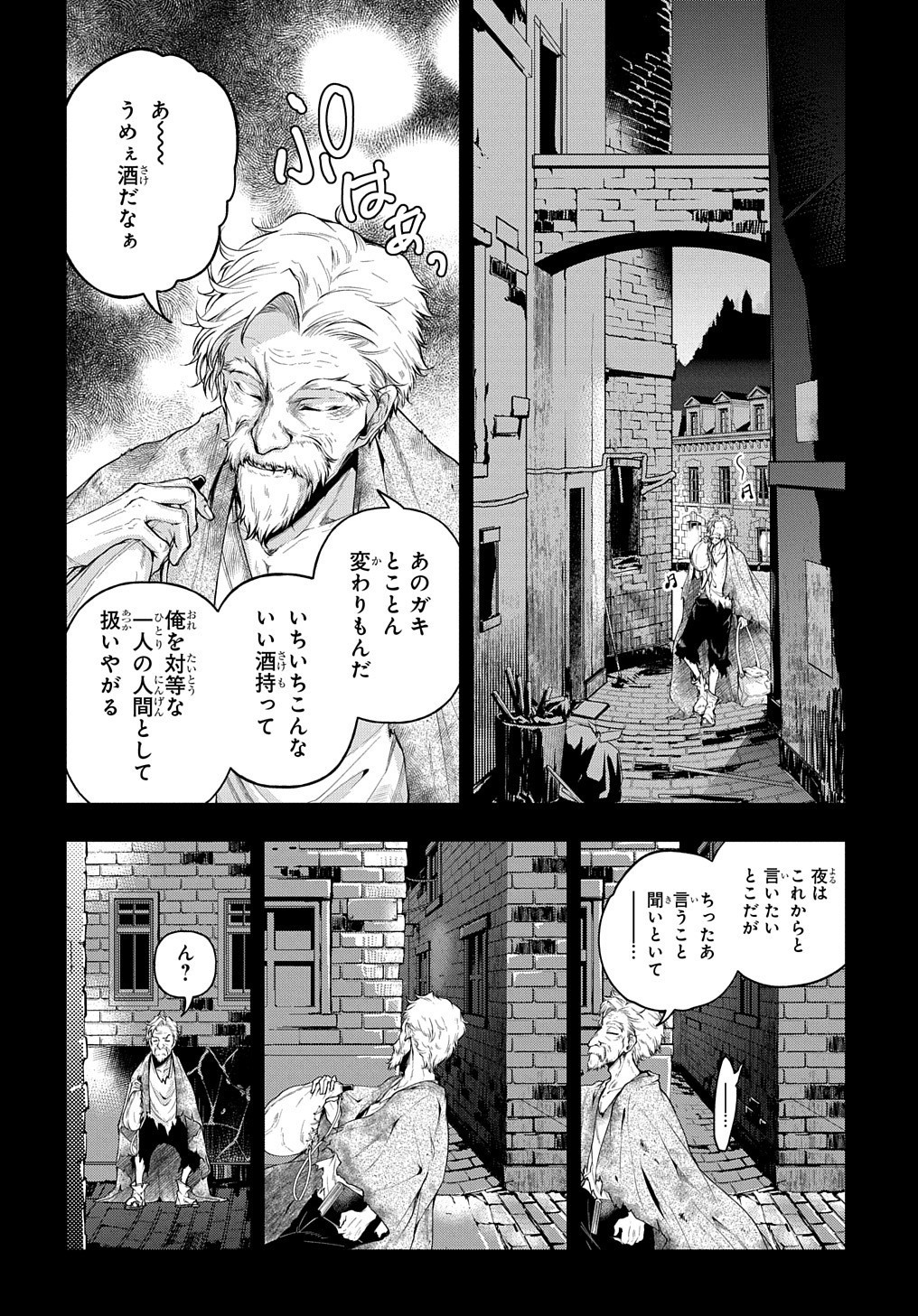 Isekai Demo Bunan ni Ikitai Shoukougun - Chapter 17 - Page 34