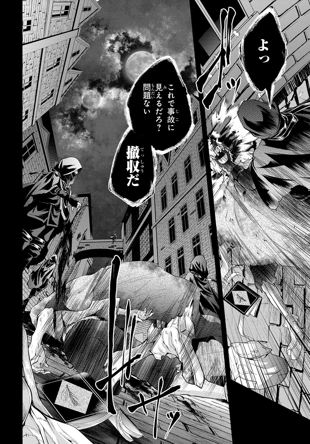 Isekai Demo Bunan ni Ikitai Shoukougun - Chapter 17 - Page 36