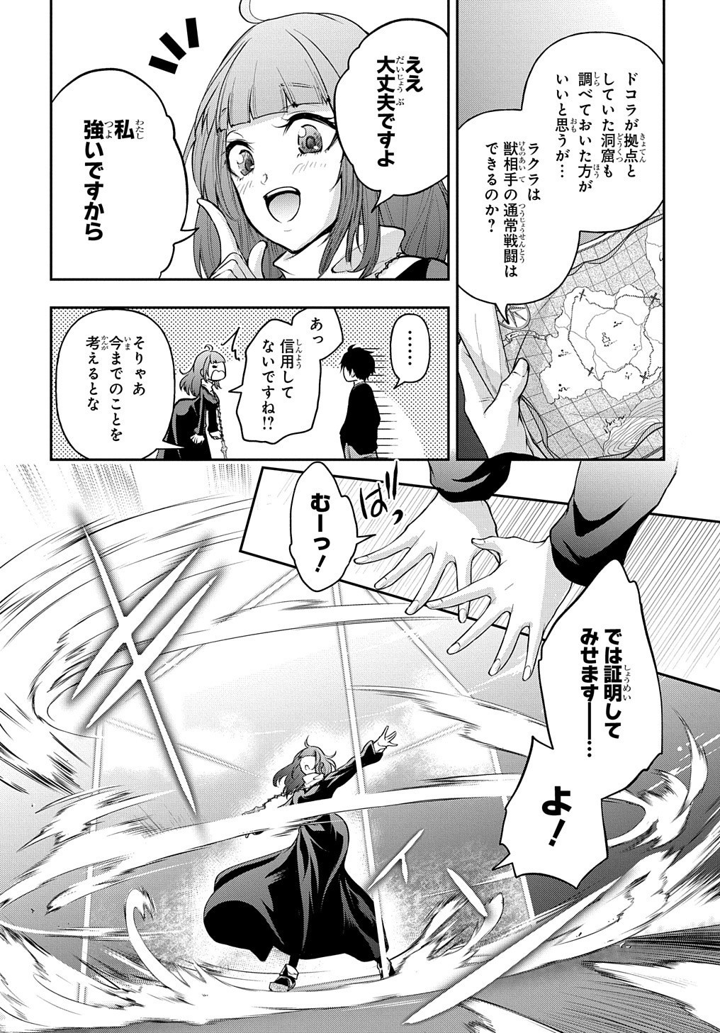 Isekai Demo Bunan ni Ikitai Shoukougun - Chapter 17 - Page 6