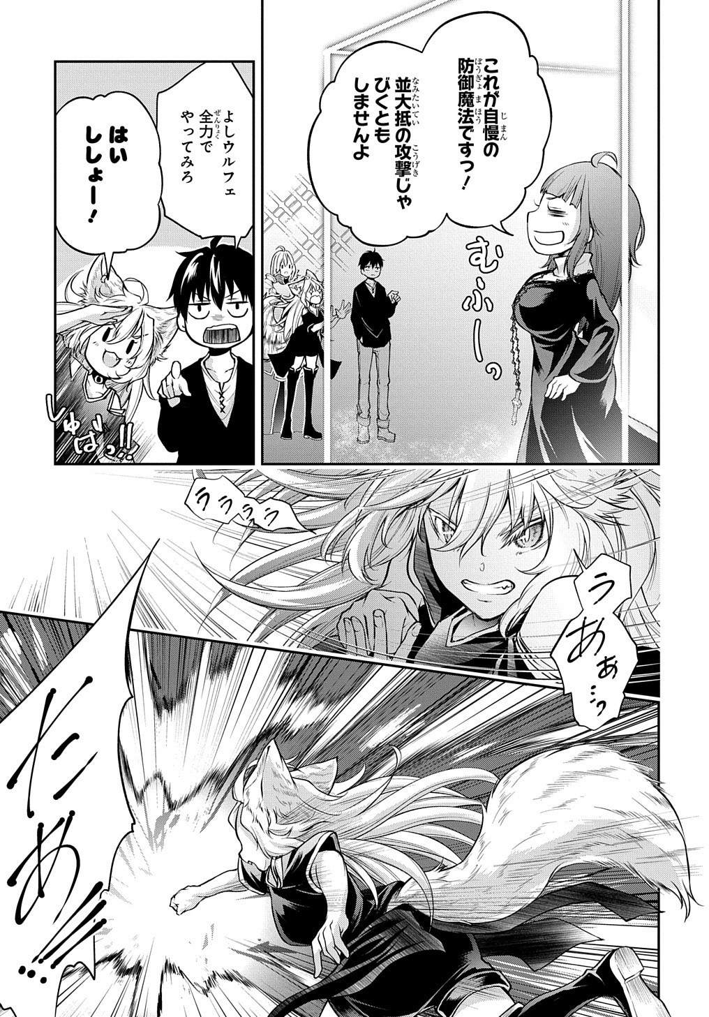 Isekai Demo Bunan ni Ikitai Shoukougun - Chapter 17 - Page 7