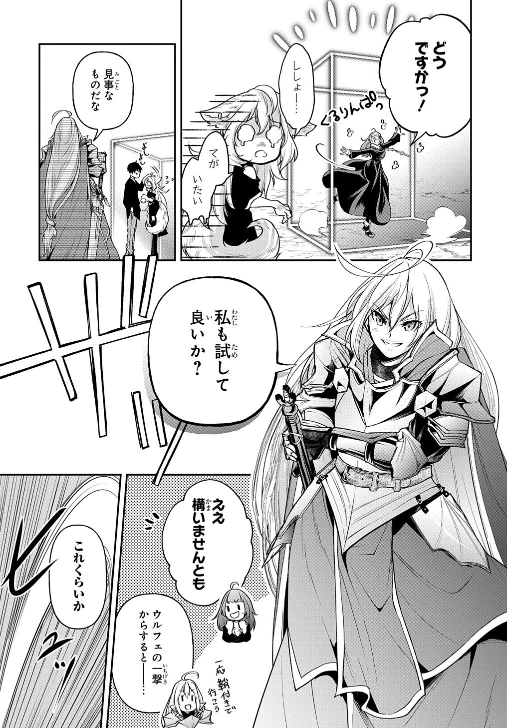 Isekai Demo Bunan ni Ikitai Shoukougun - Chapter 17 - Page 9