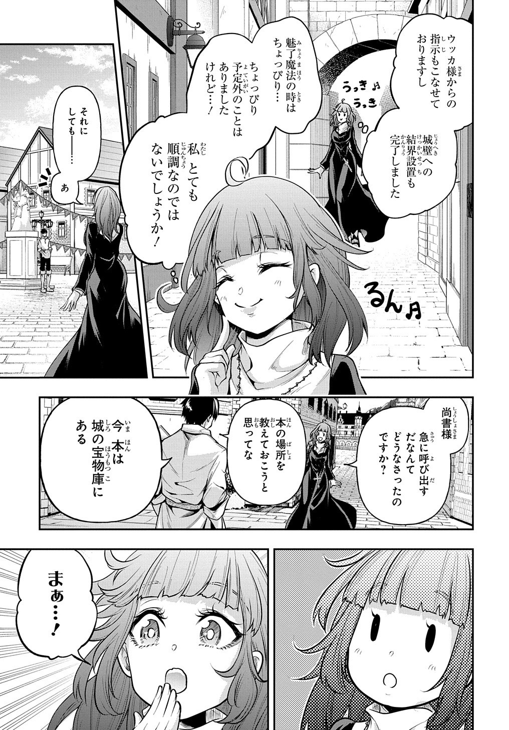 Isekai Demo Bunan ni Ikitai Shoukougun - Chapter 19 - Page 1